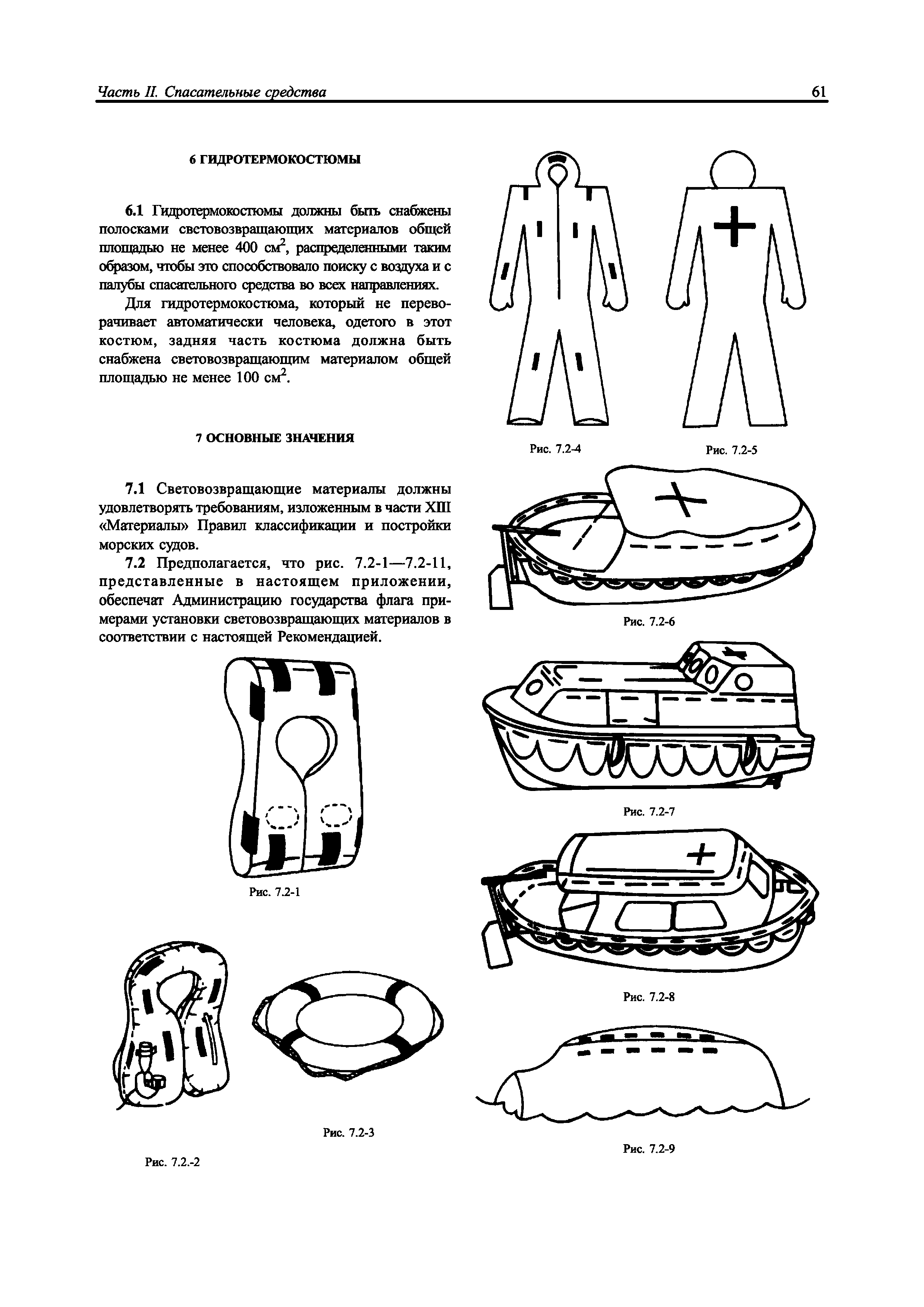 НД 2-020101-105