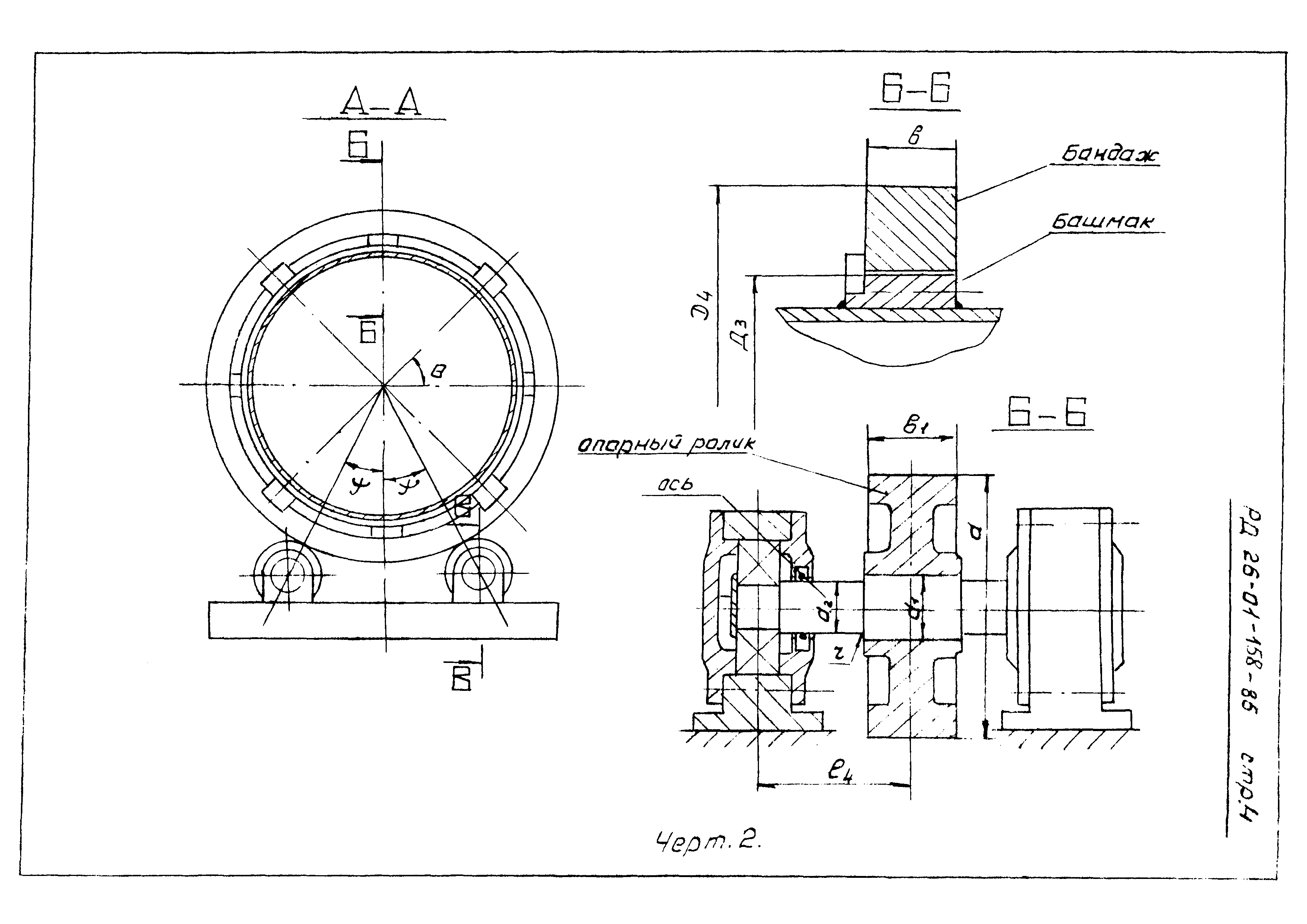 РД 26-01-158-86