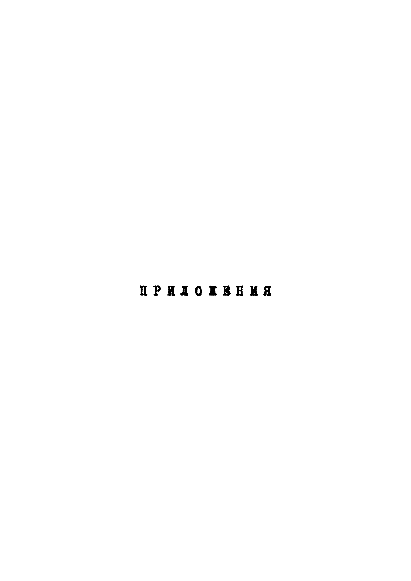 РД 12.18.099-90