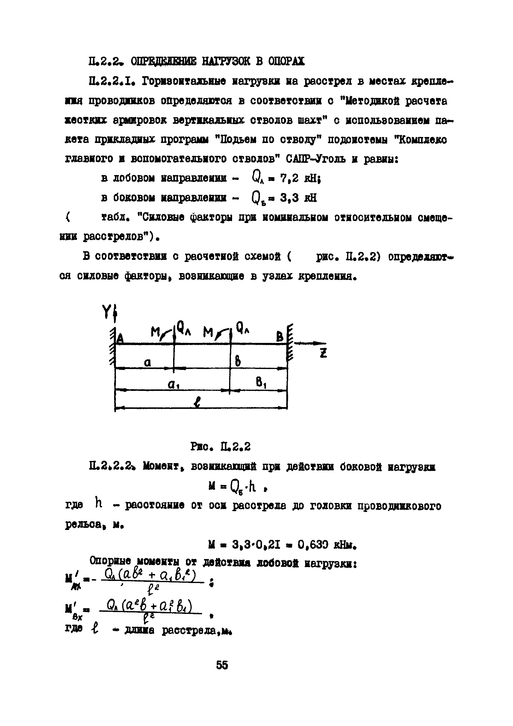 РД 12.18.099-90