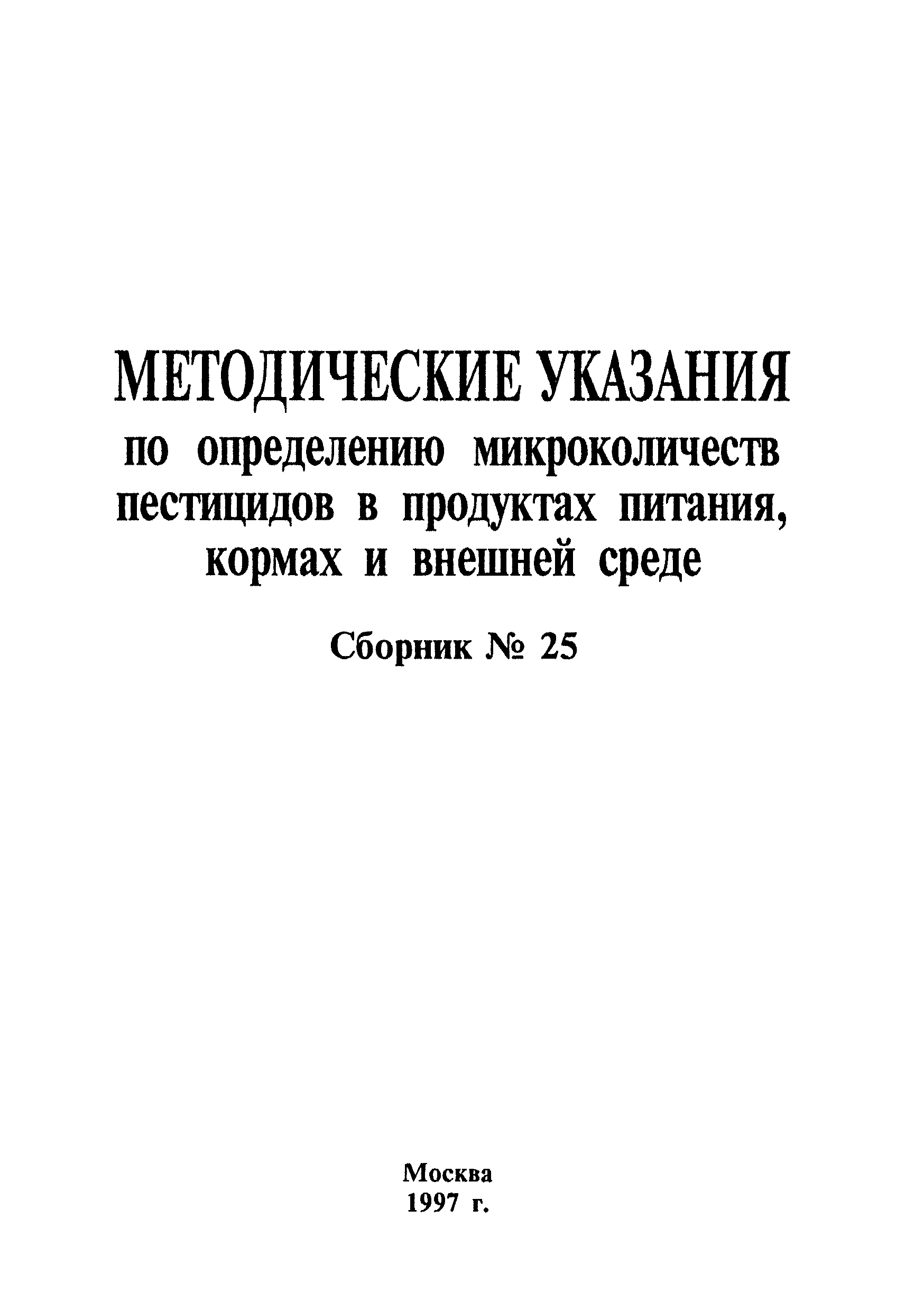 ВМУ 6235-91