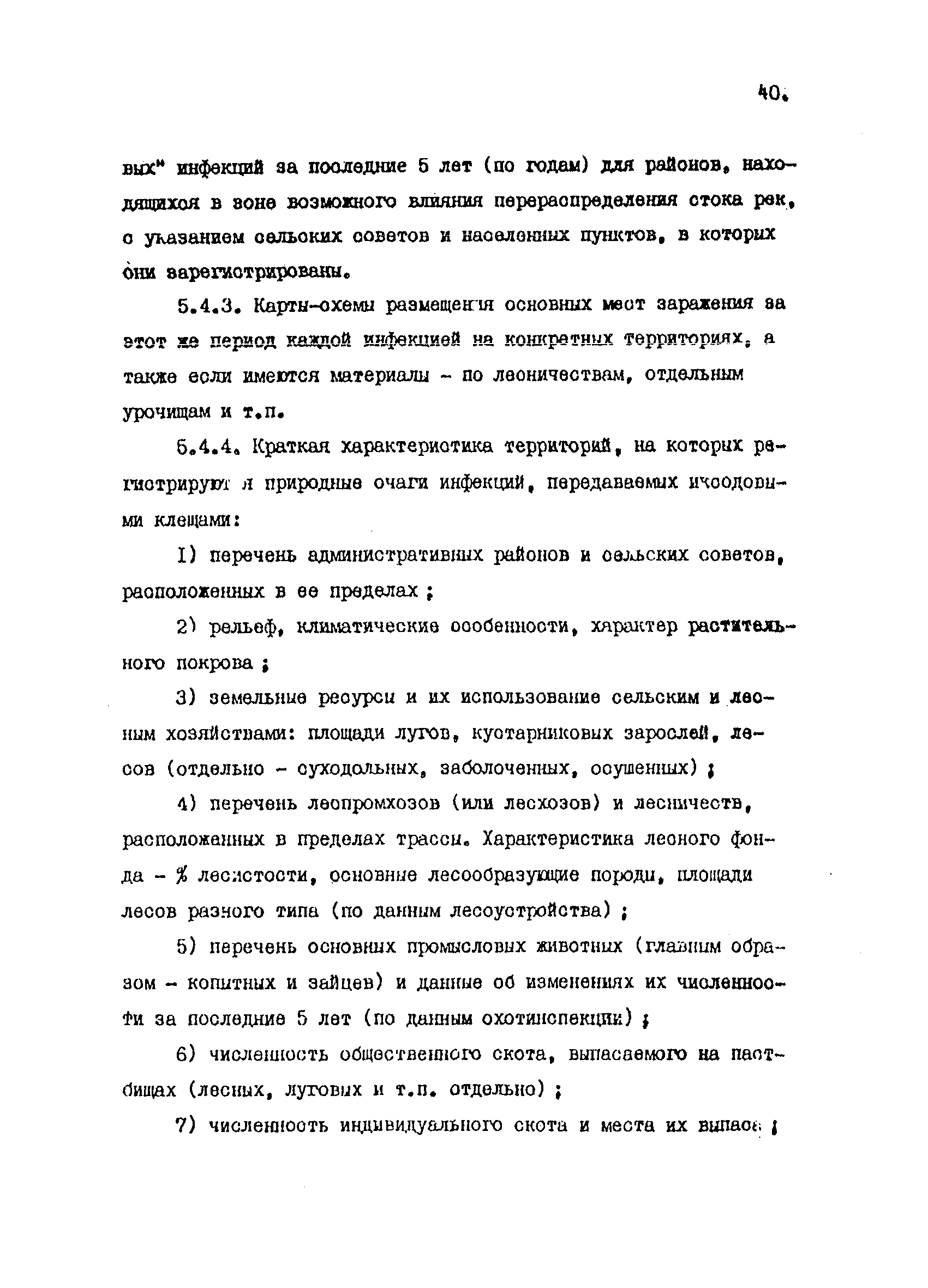 ВМУ 2685-83