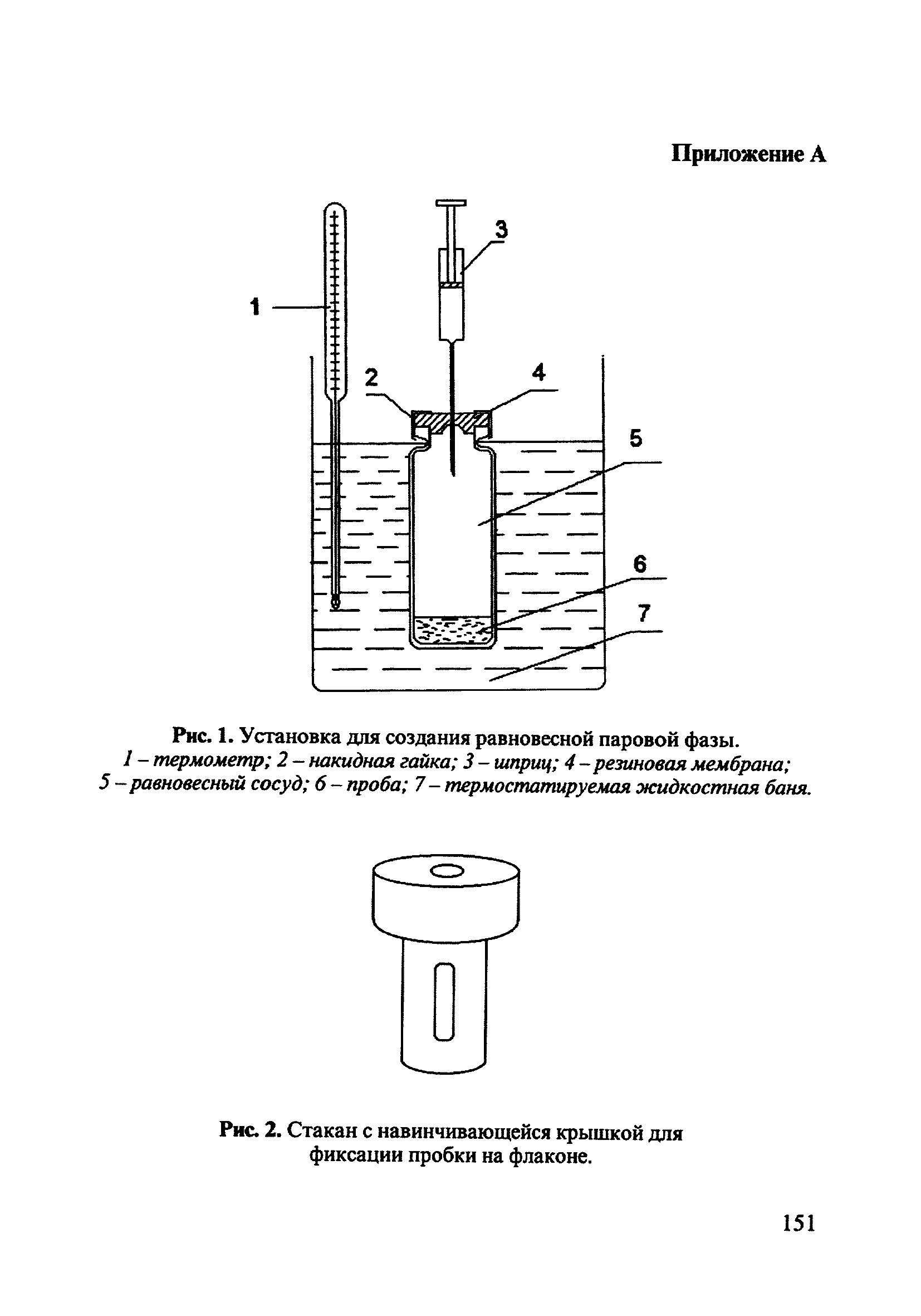 МУК 4.1.767-99