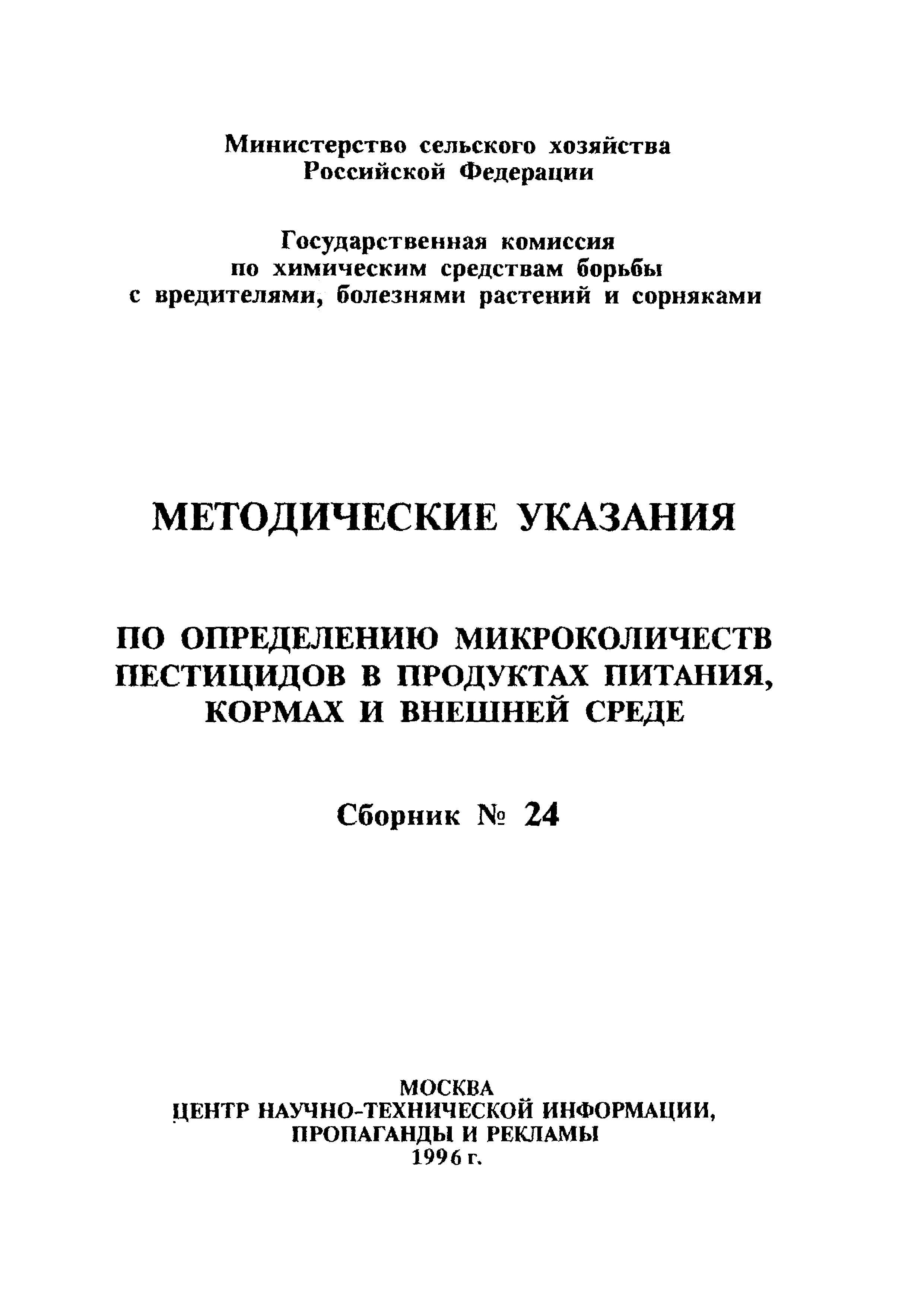 ВМУ 6196-91