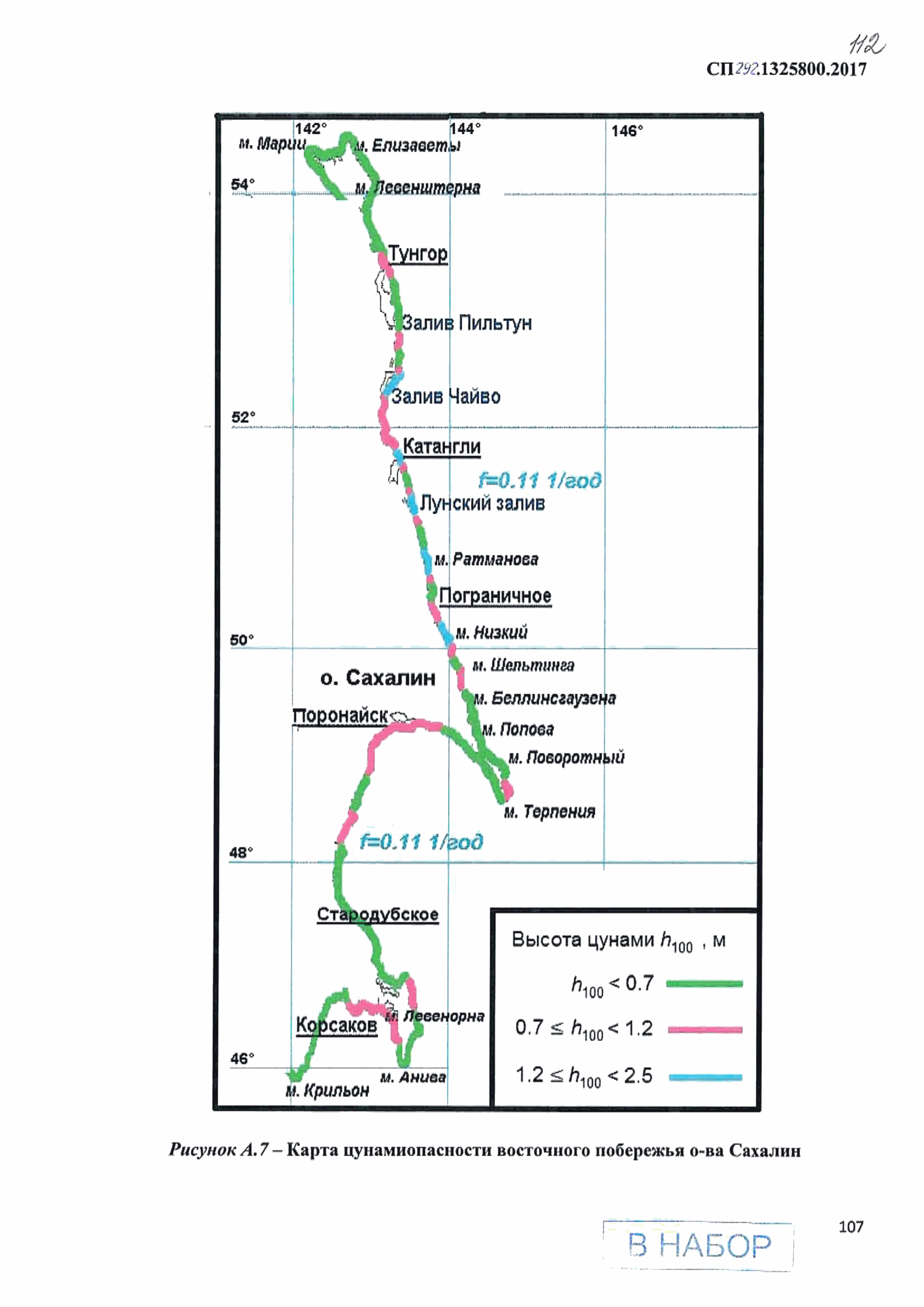 СП 292.1325800.2017