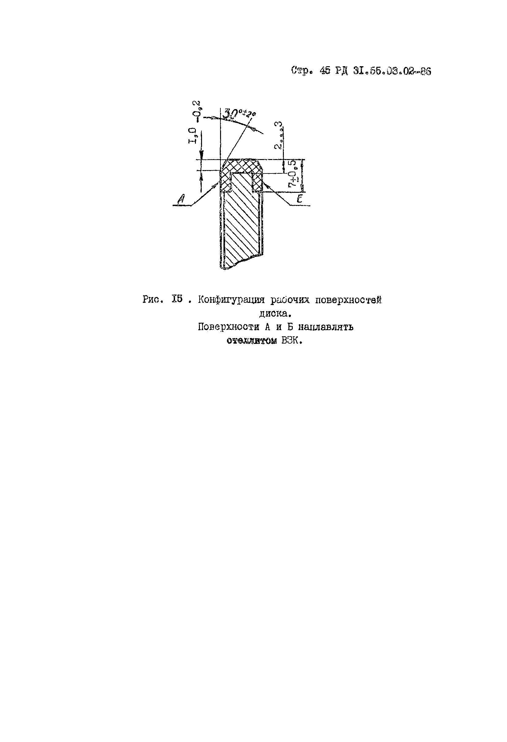 РД 31.55.03.02-86