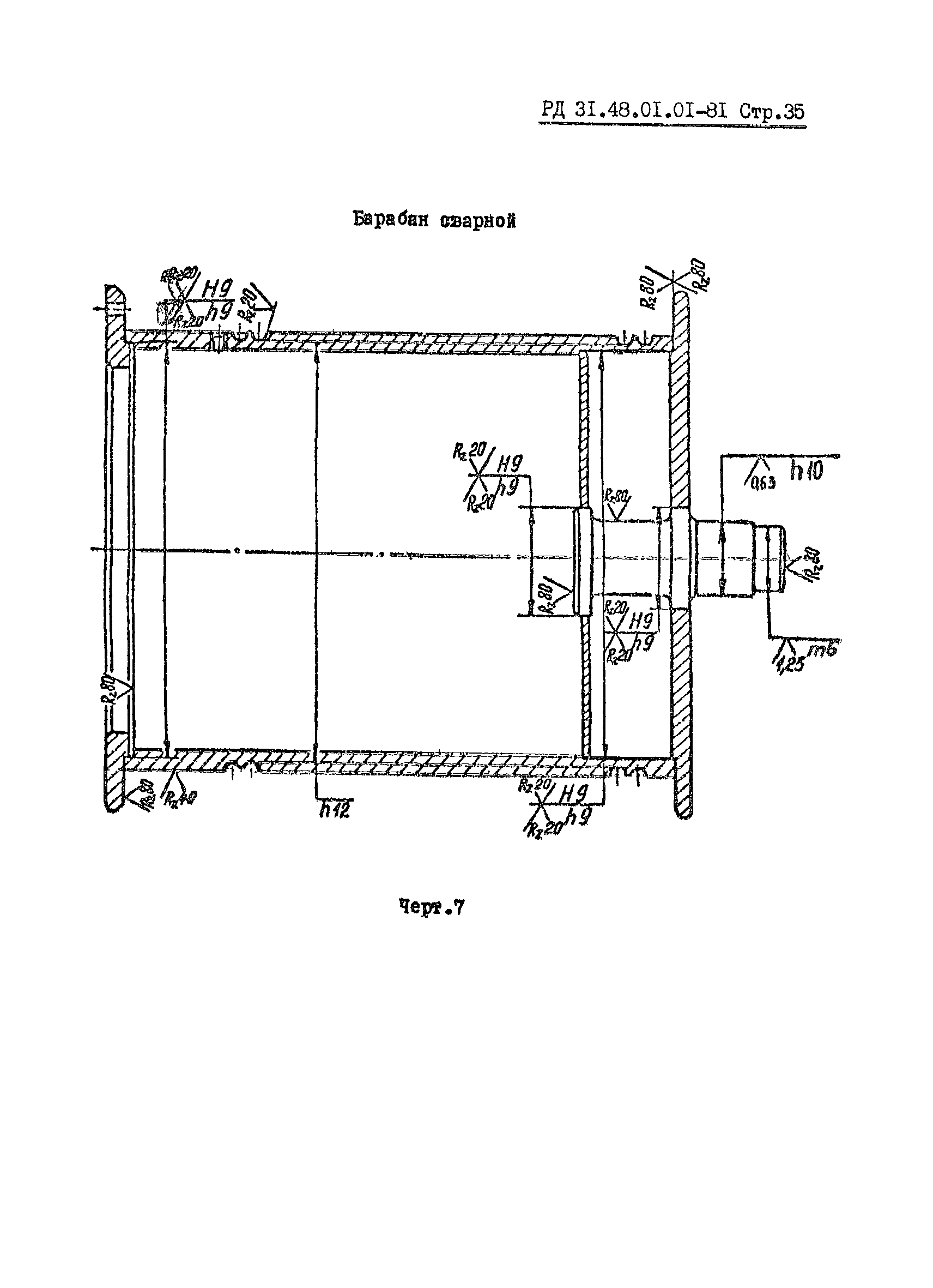 РД 31.48.01.01-81