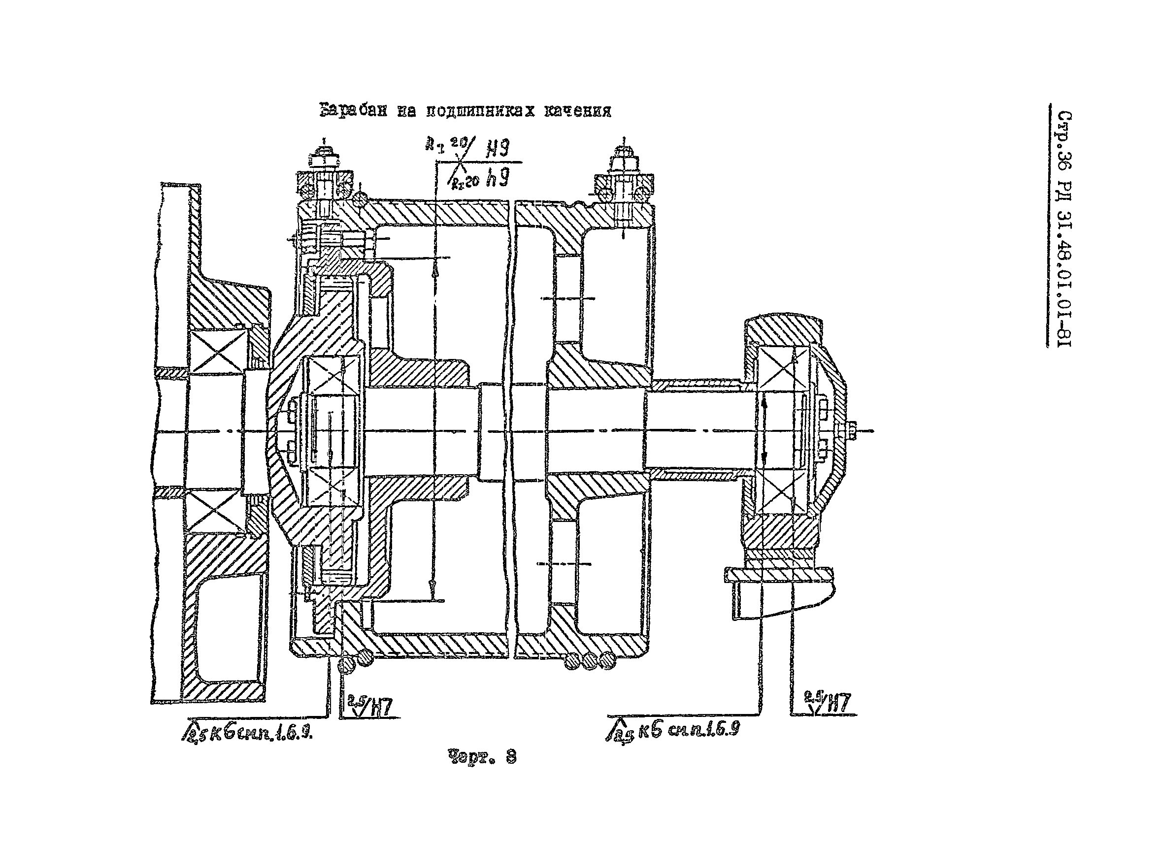 РД 31.48.01.01-81