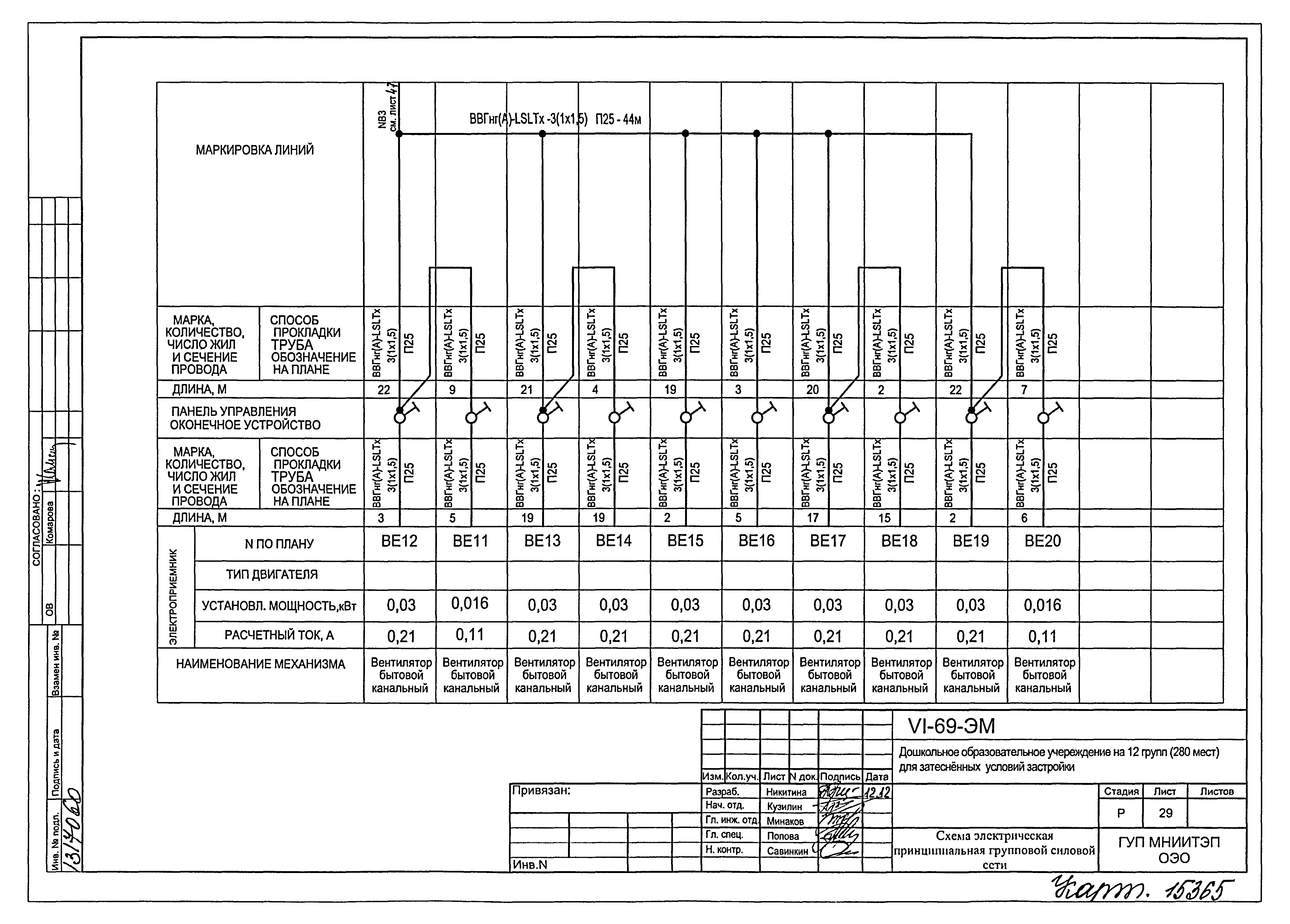 Типовой проект VI-69