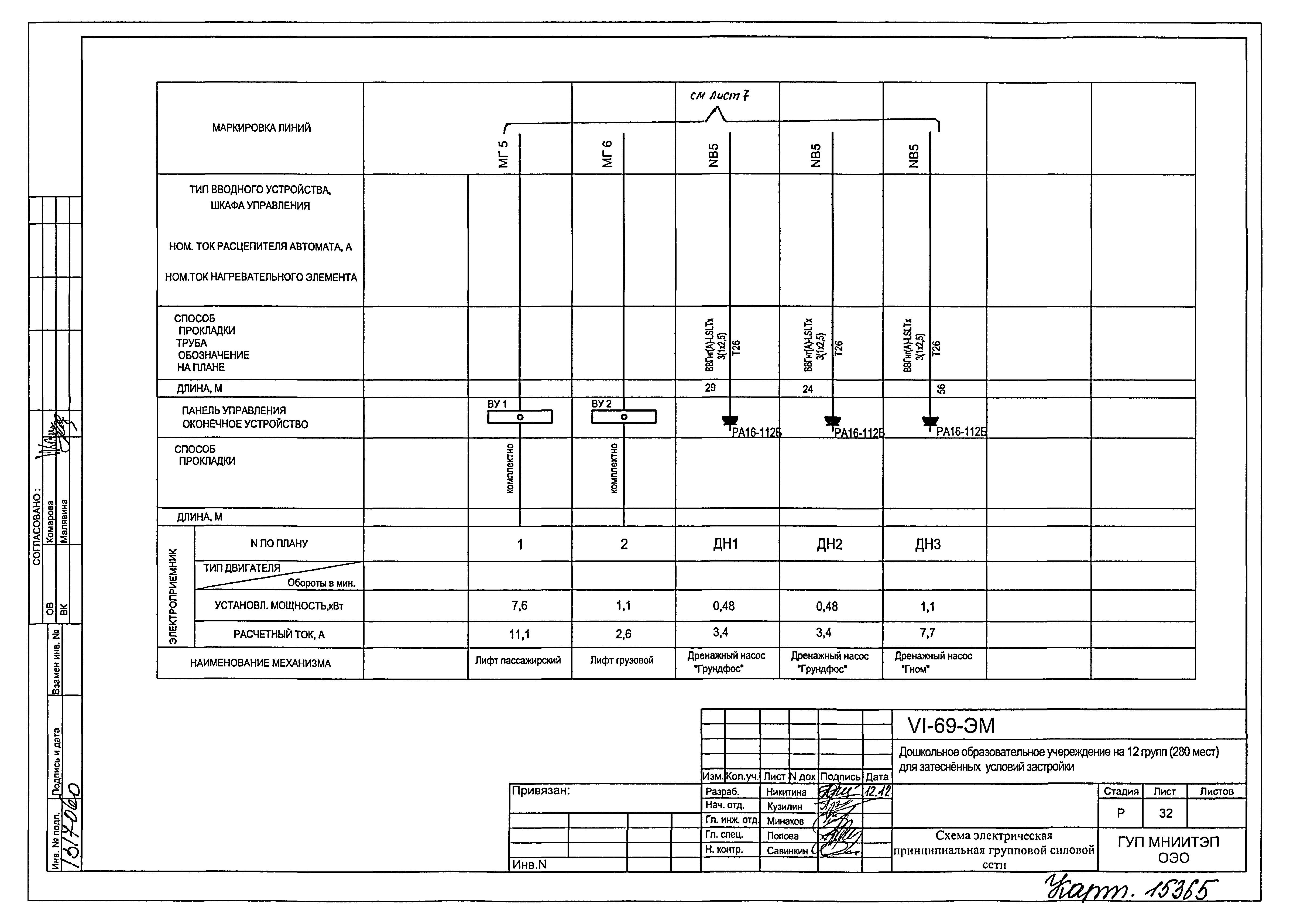 Типовой проект VI-69