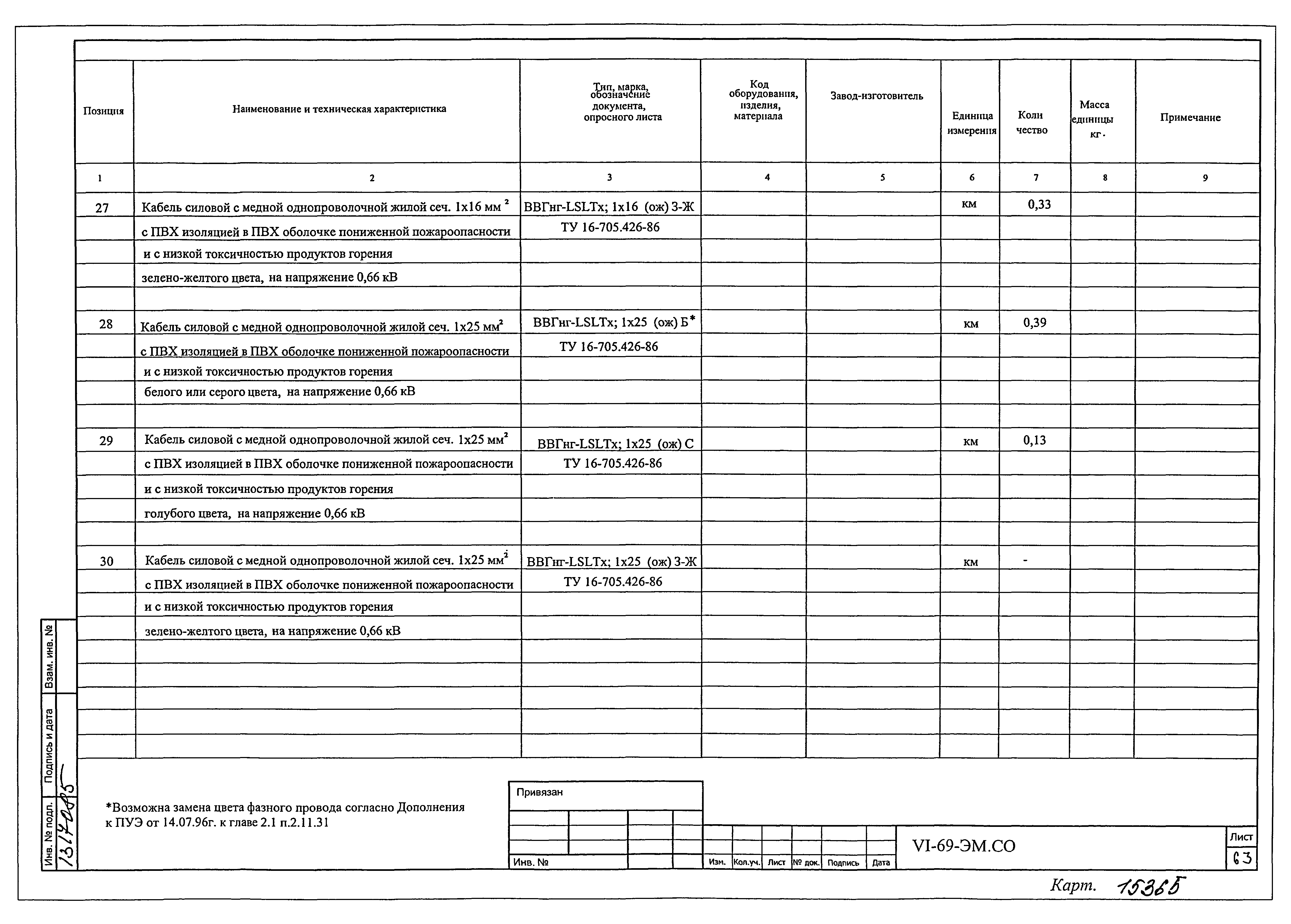 Типовой проект VI-69