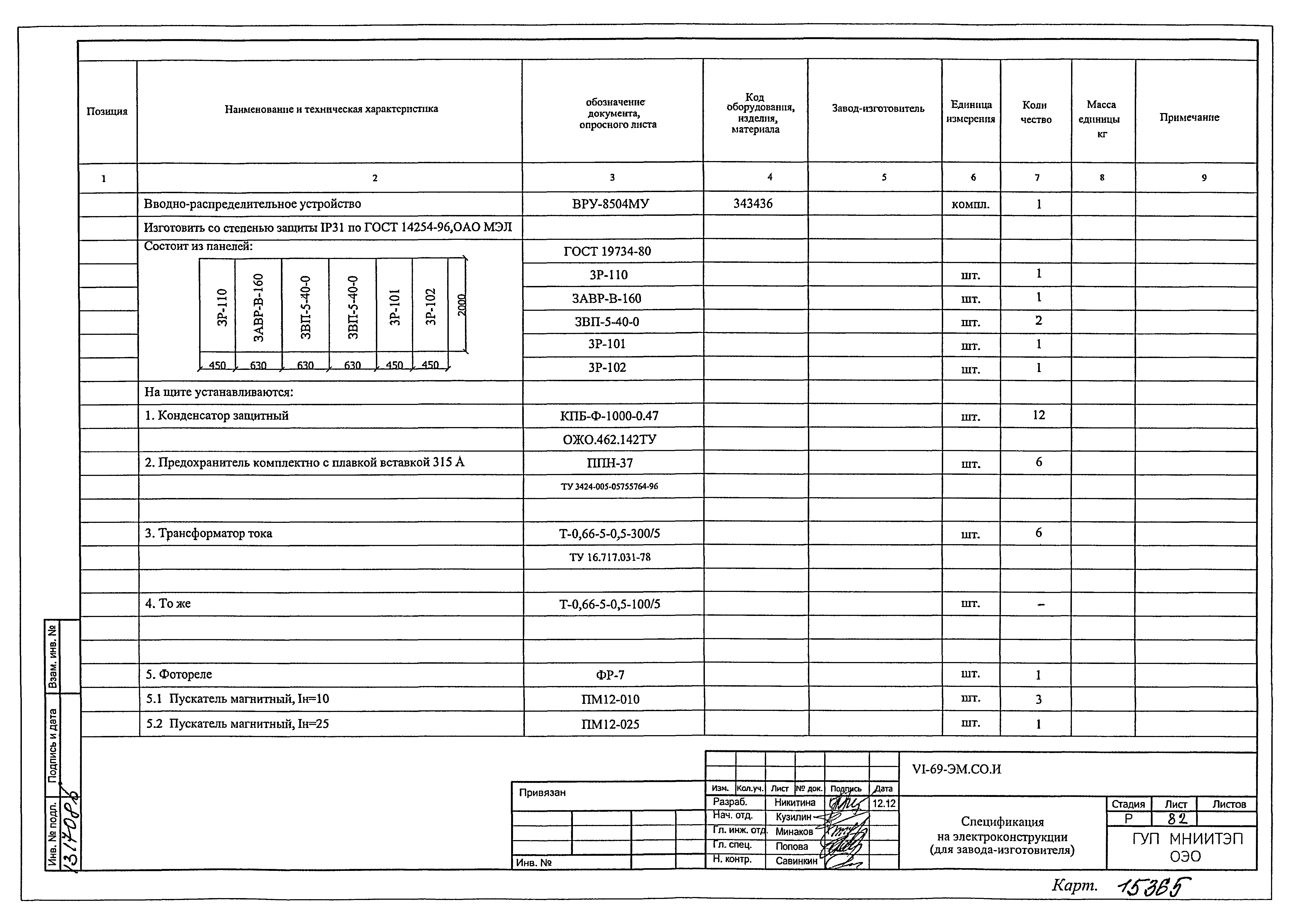 Типовой проект VI-69