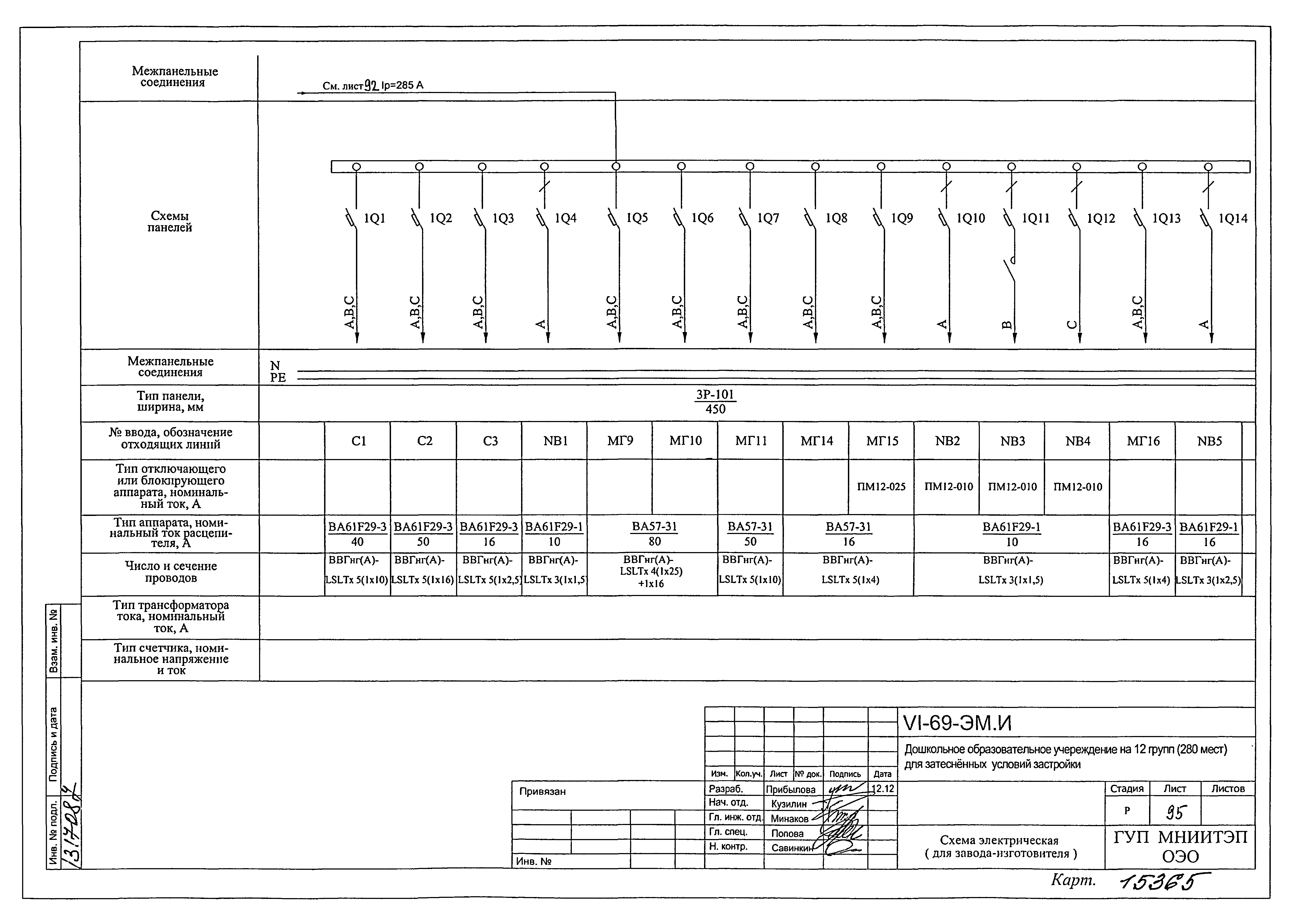 Типовой проект VI-69