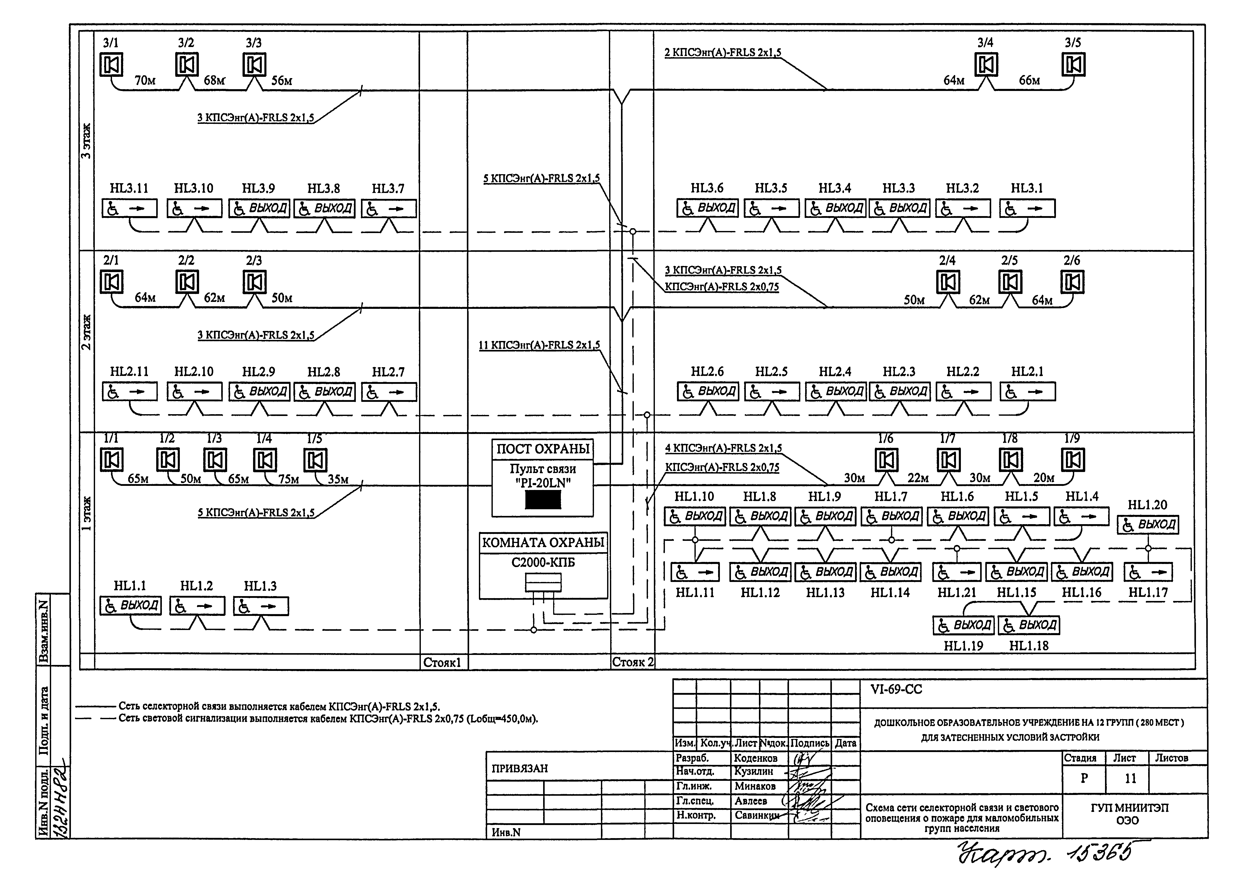 Типовой проект VI-69