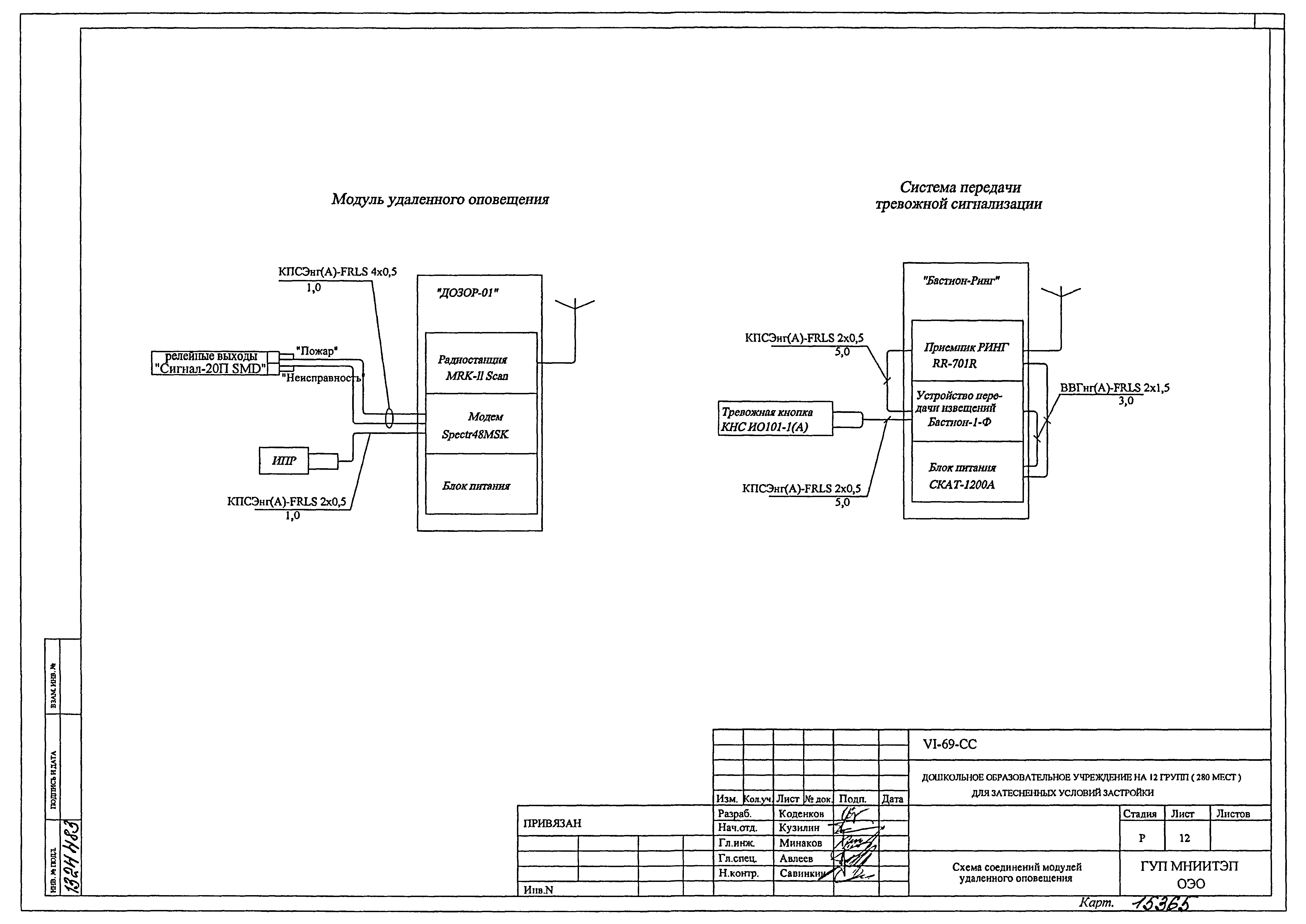 Типовой проект VI-69