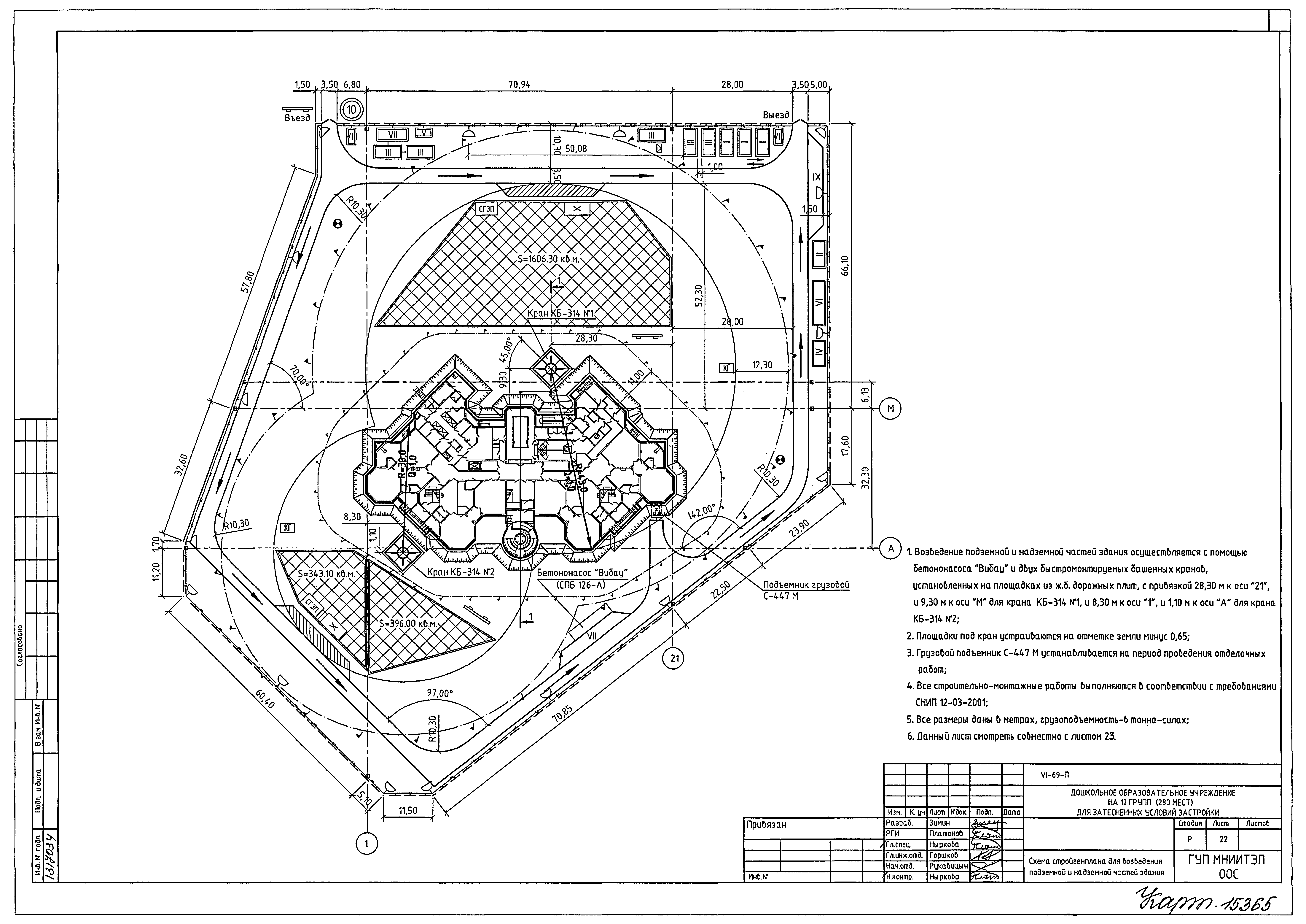 Типовой проект VI-69