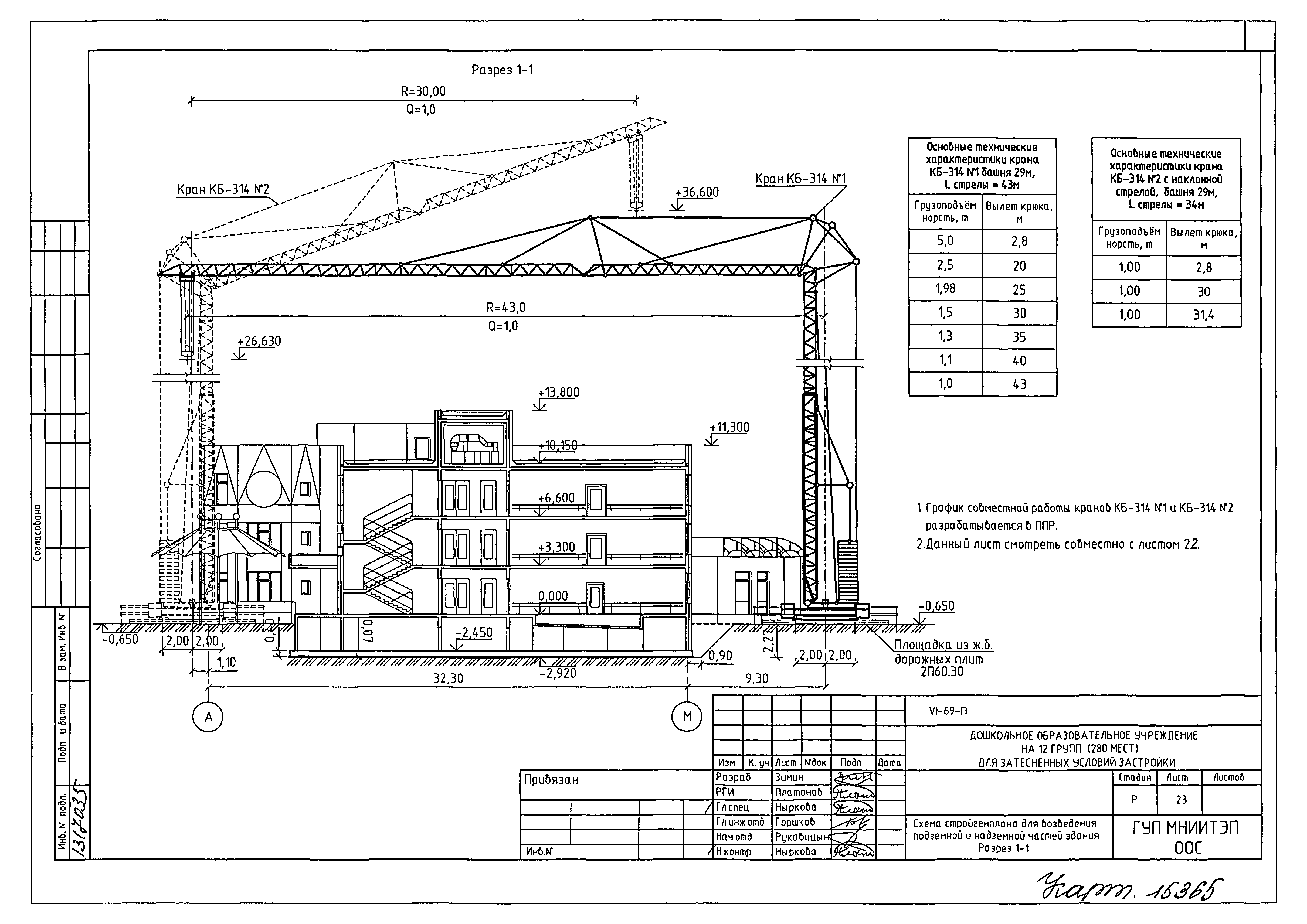 Типовой проект VI-69