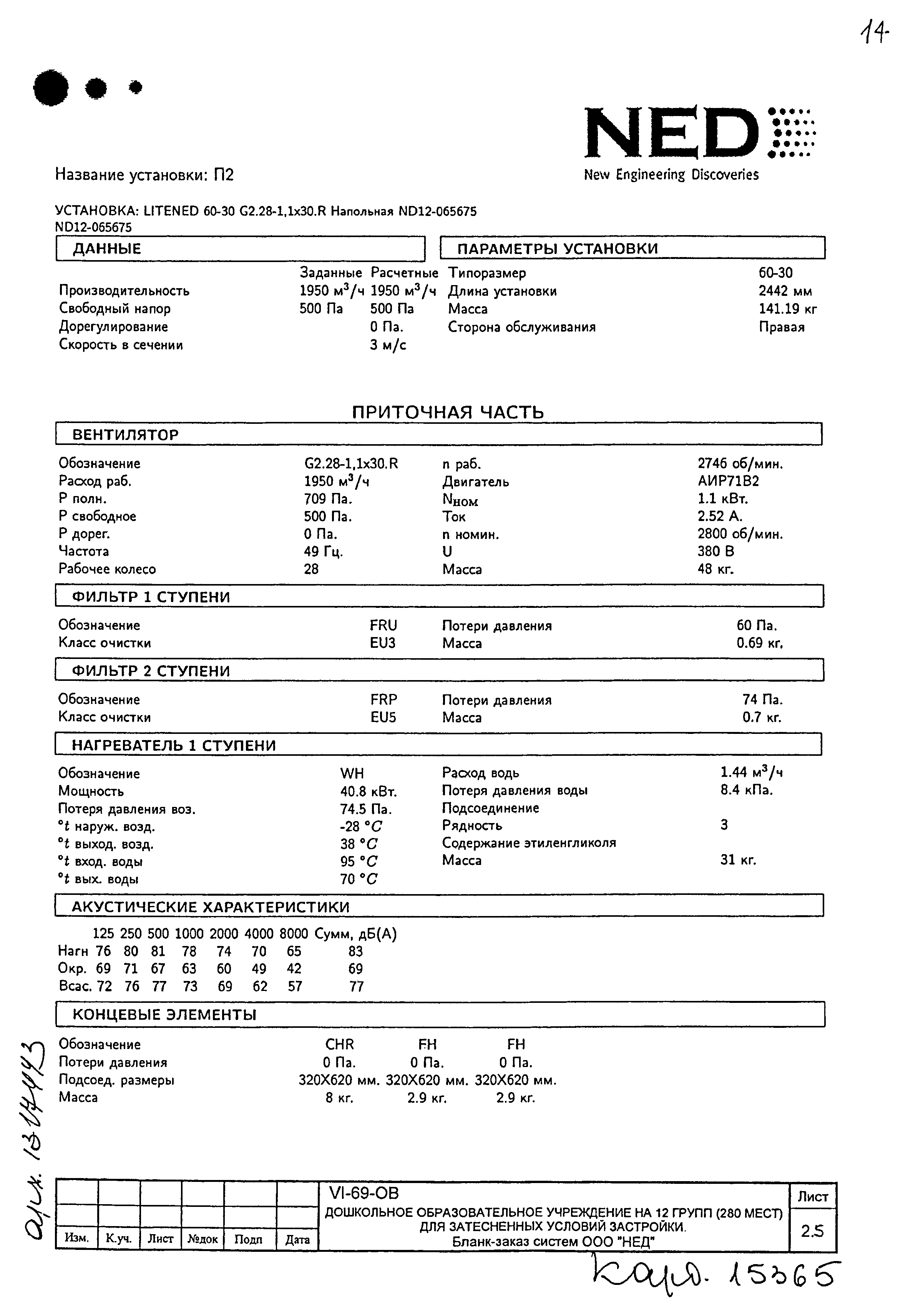 Типовой проект VI-69