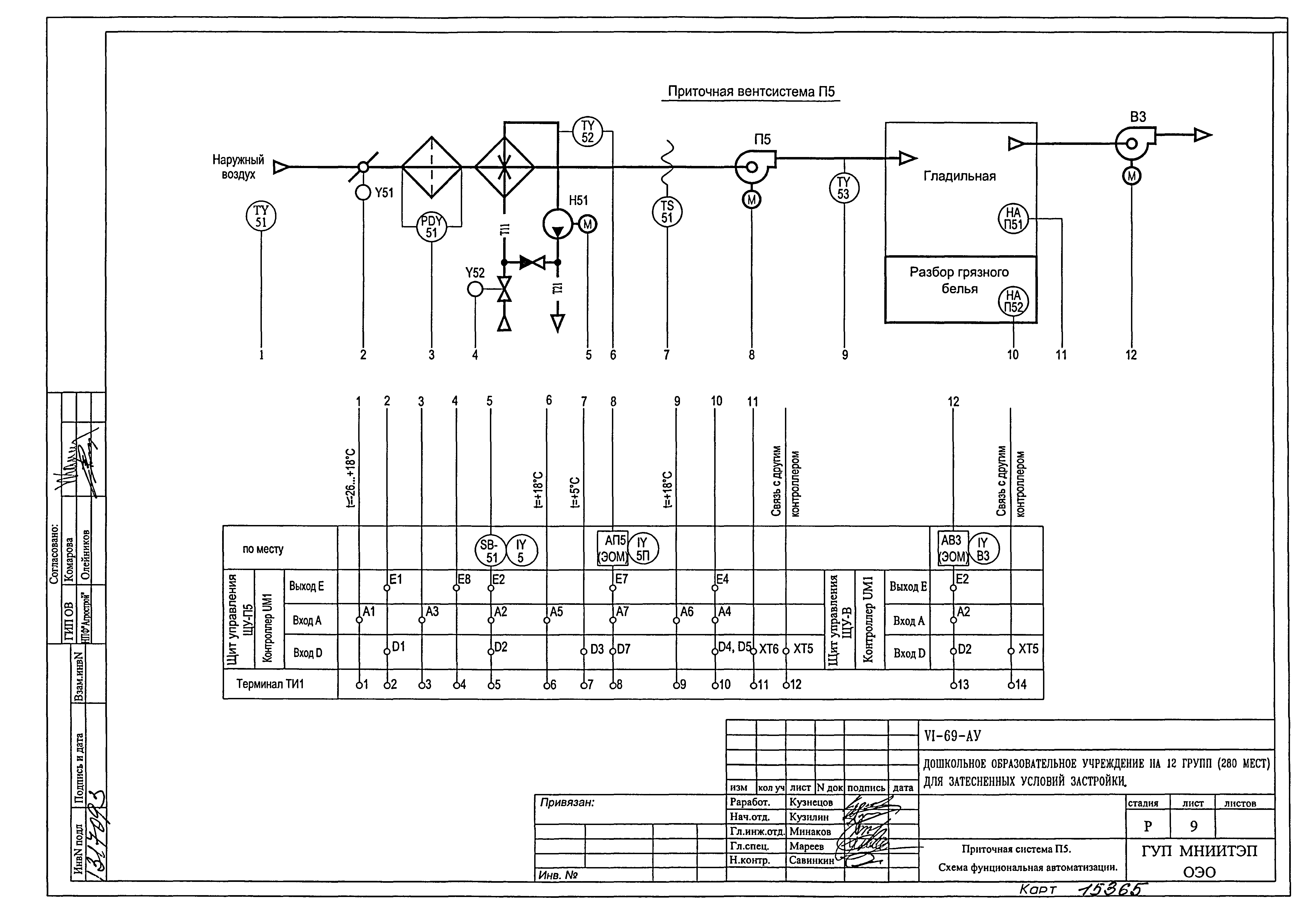 Типовой проект VI-69