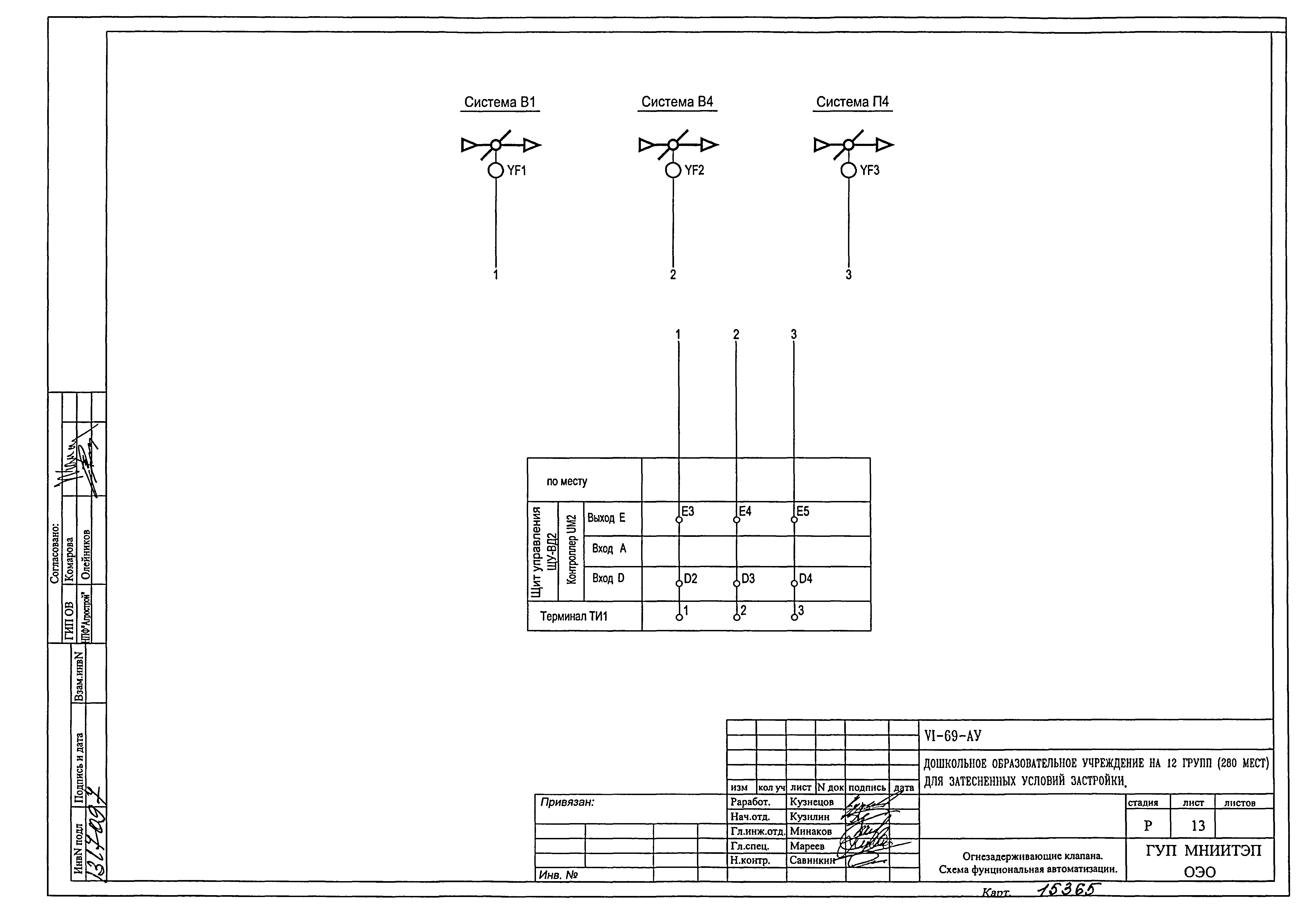 Типовой проект VI-69