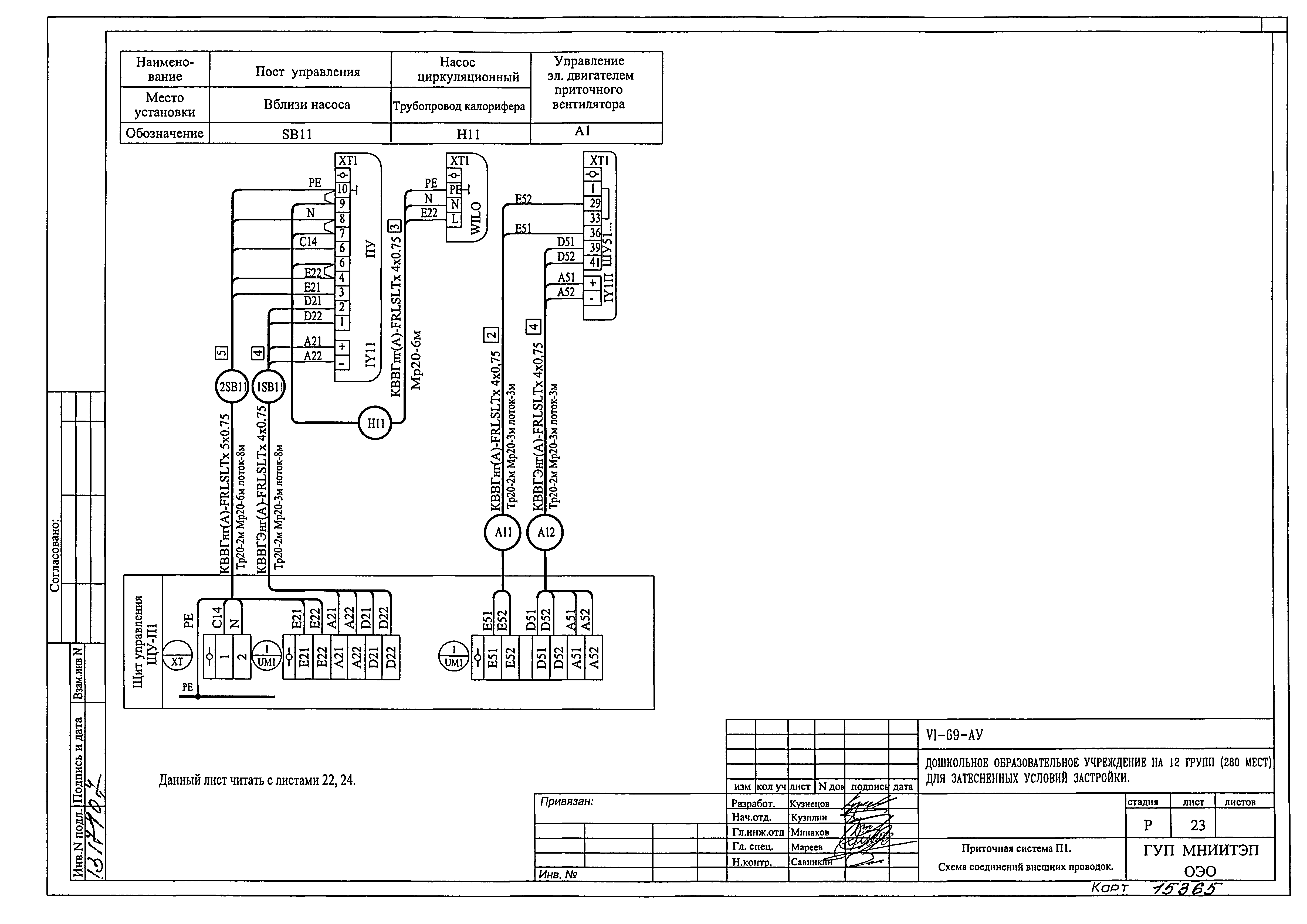 Типовой проект VI-69