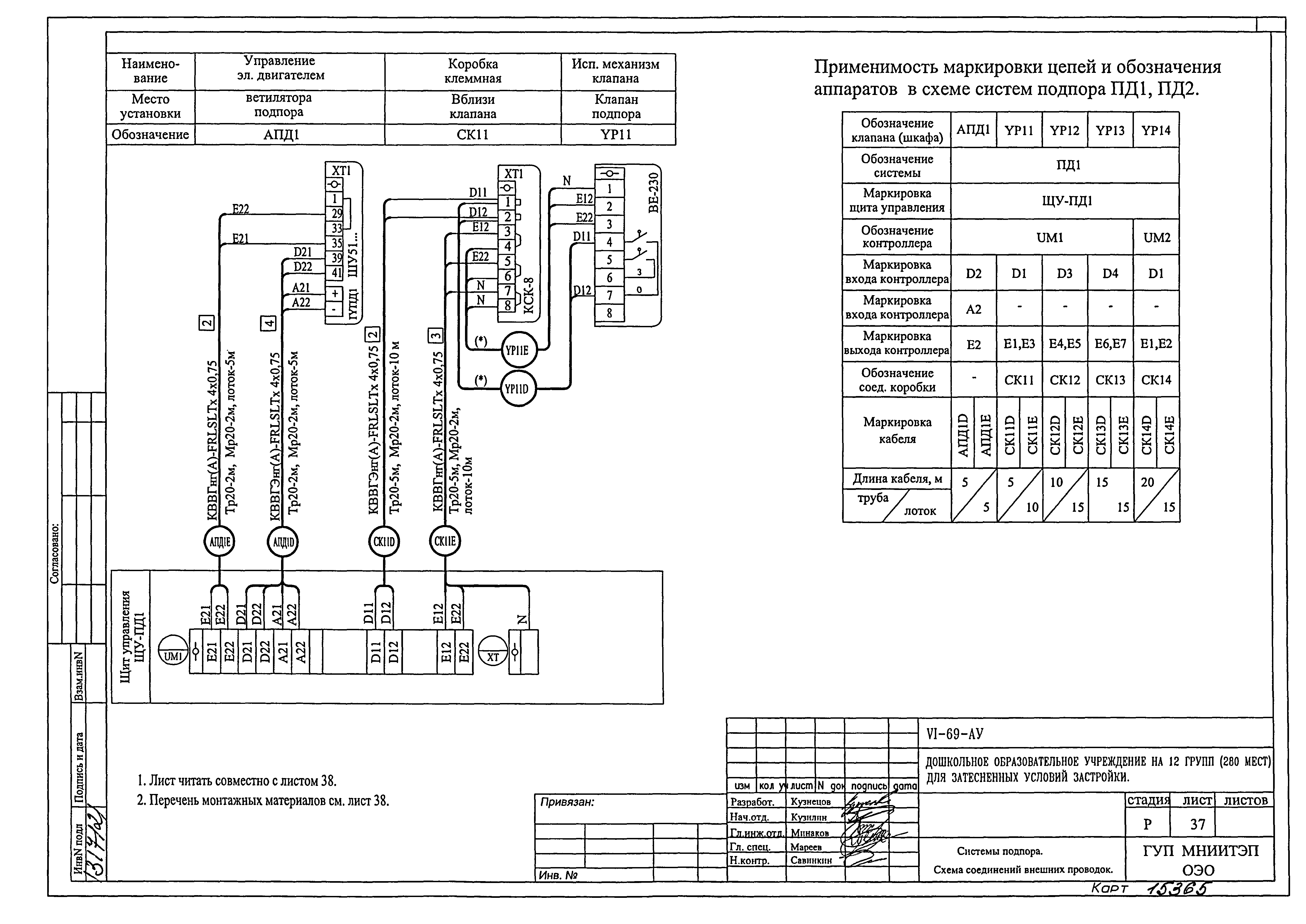 Типовой проект VI-69