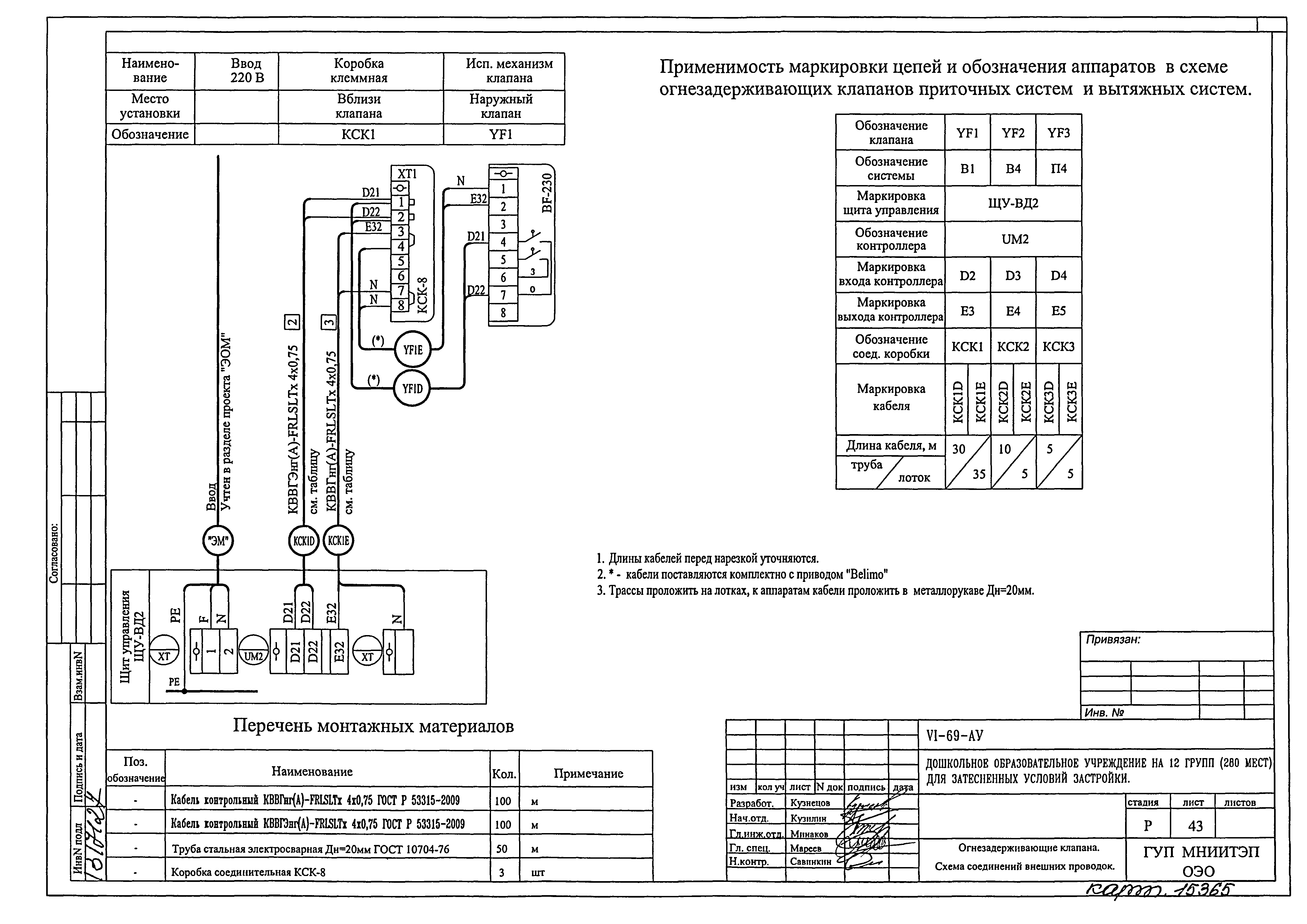 Типовой проект VI-69