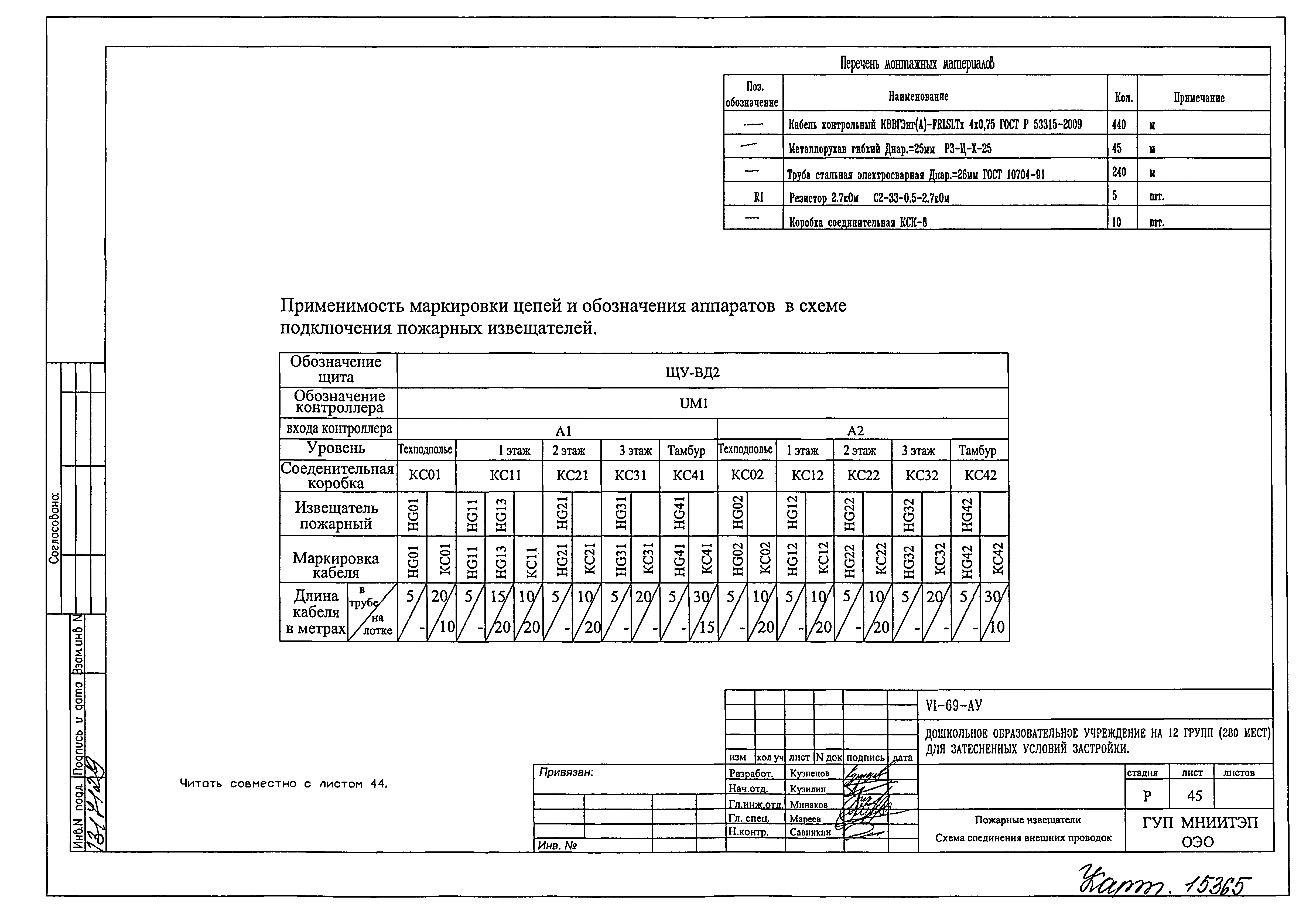 Типовой проект VI-69