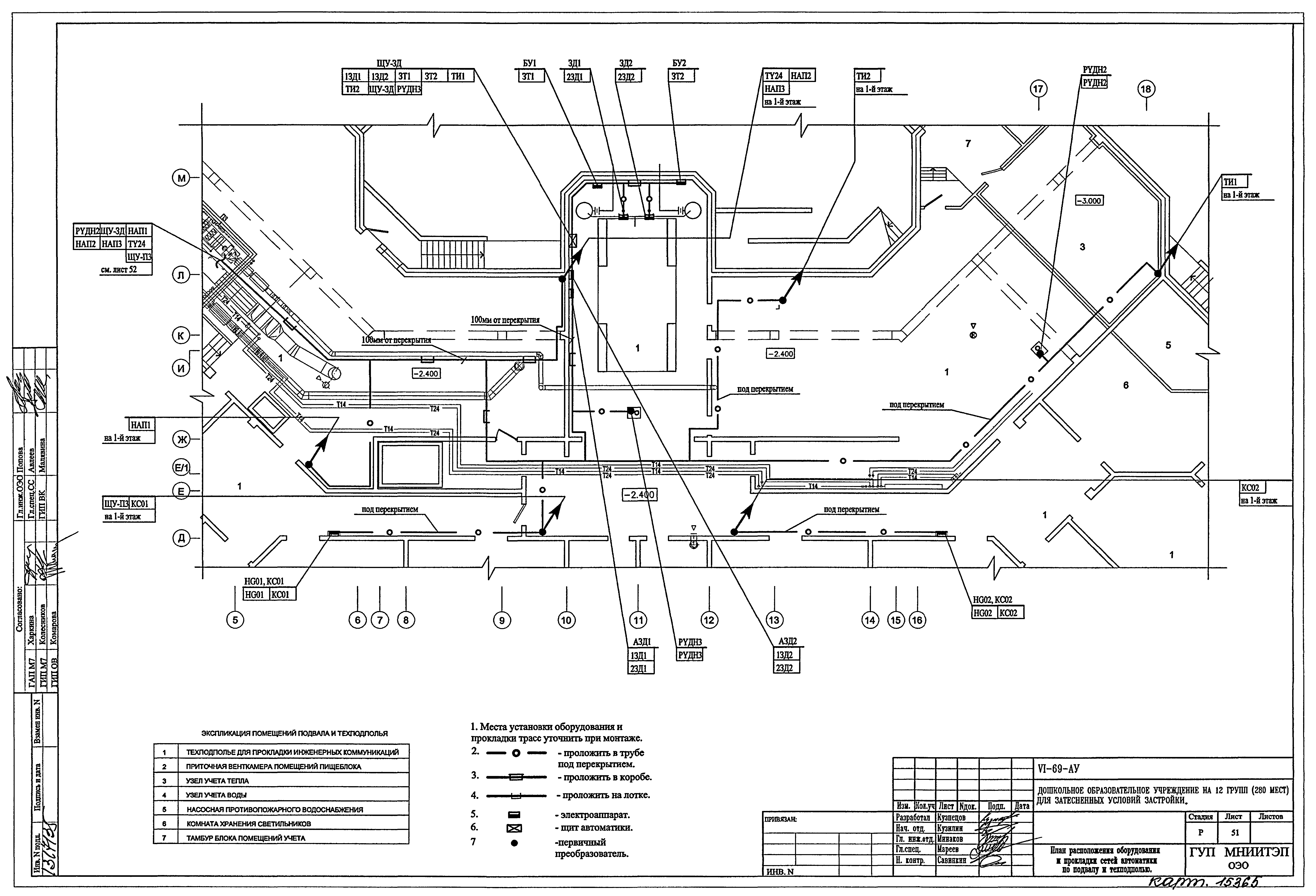 Типовой проект VI-69