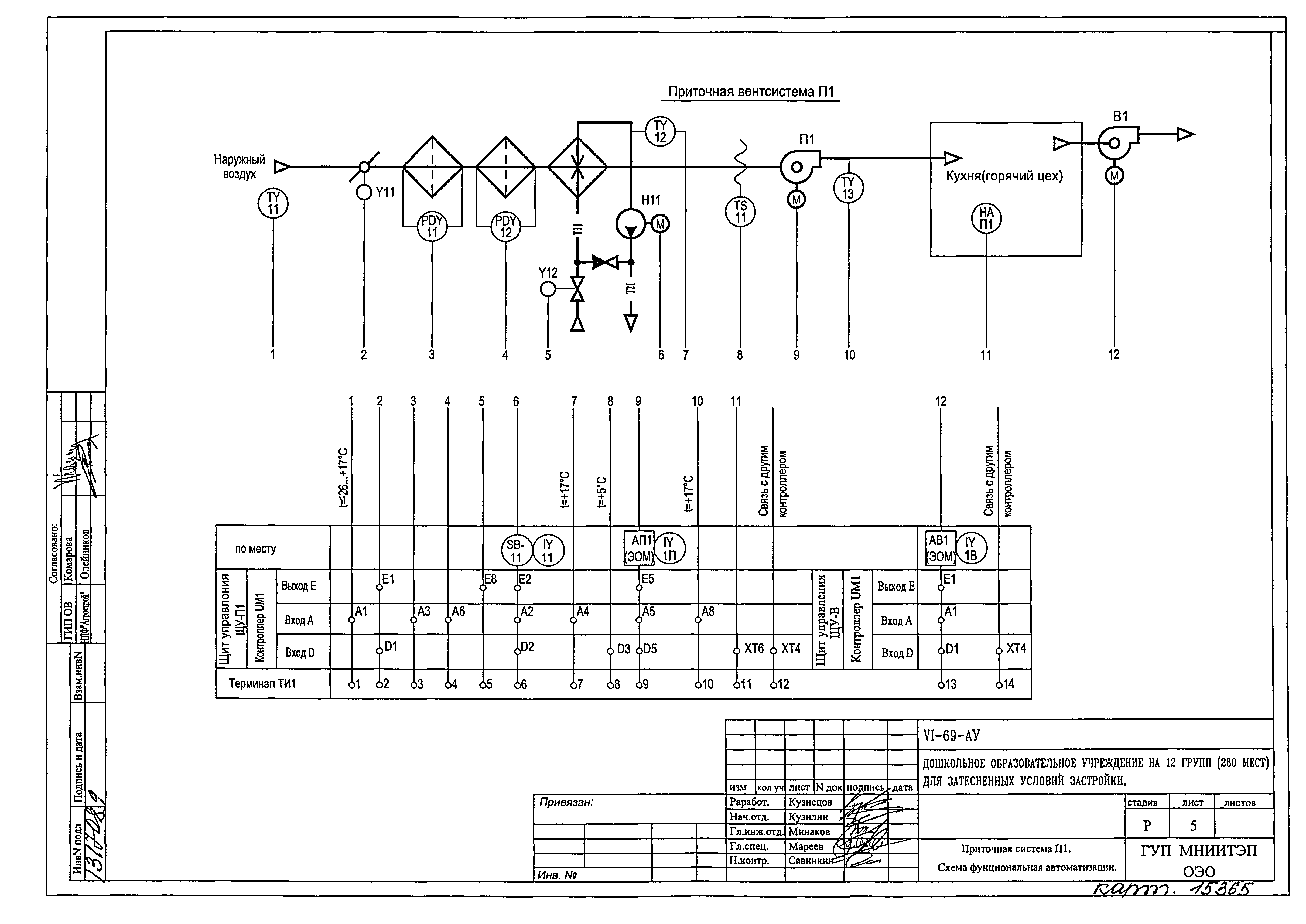 Типовой проект VI-69