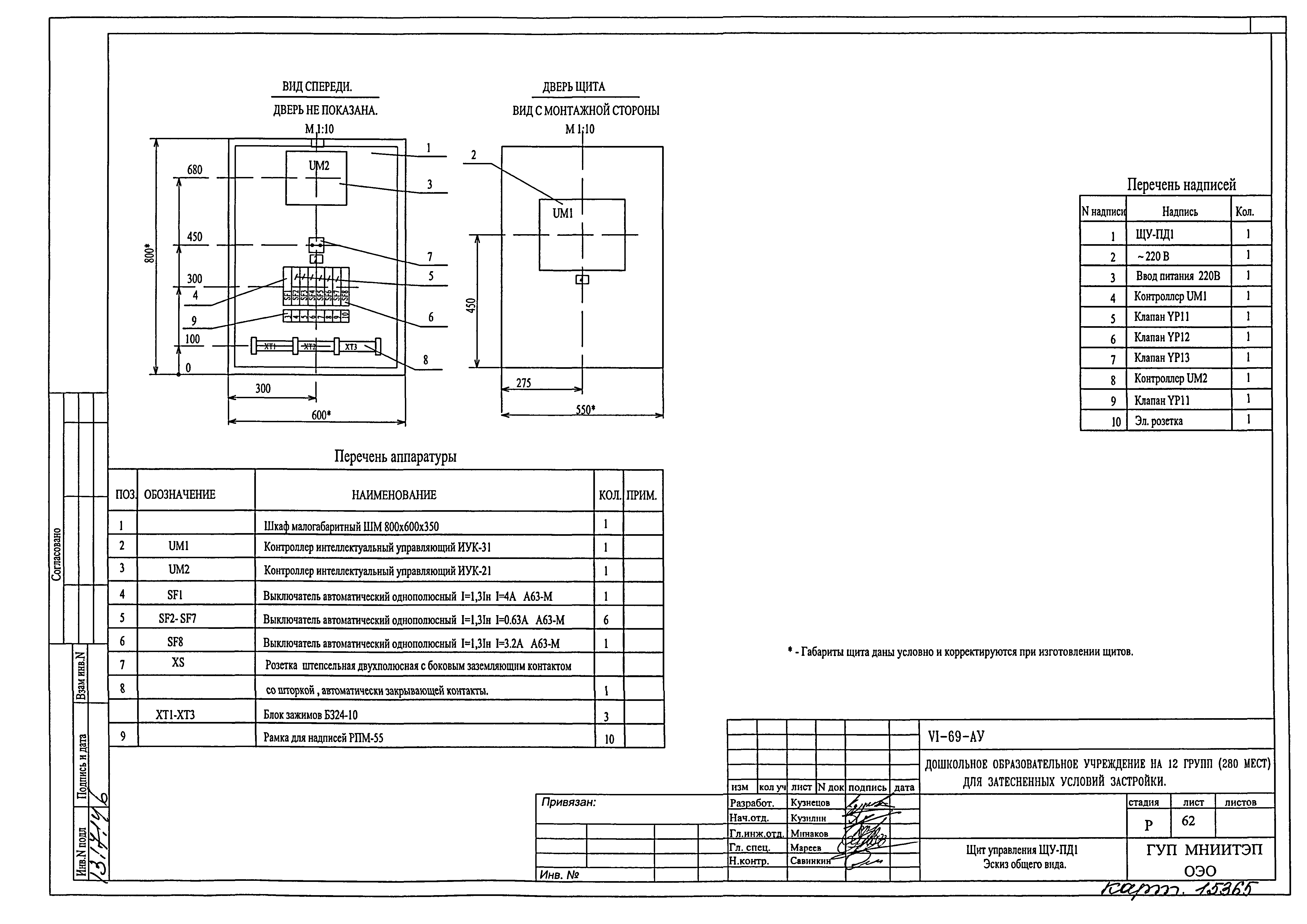 Типовой проект VI-69