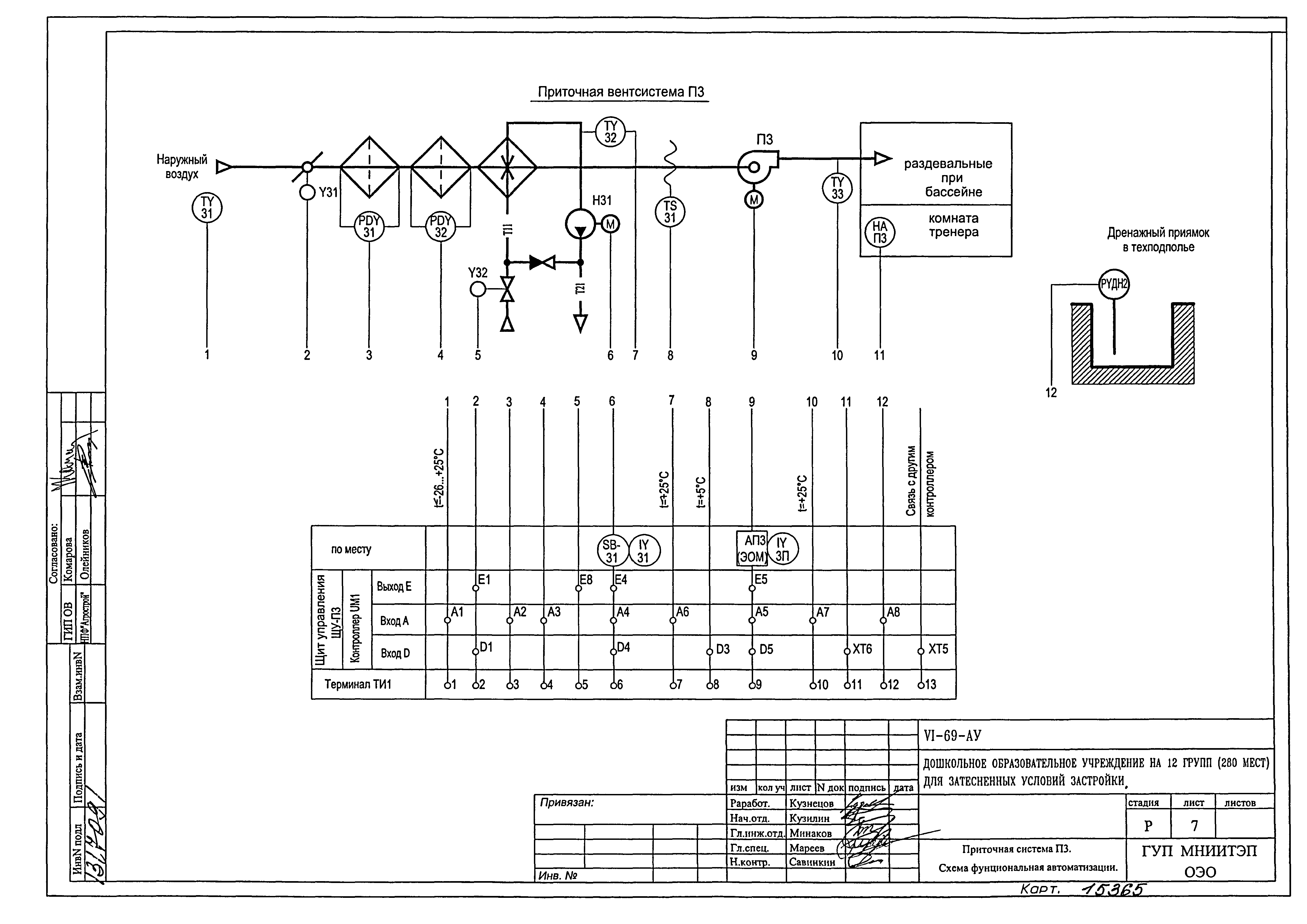 Типовой проект VI-69