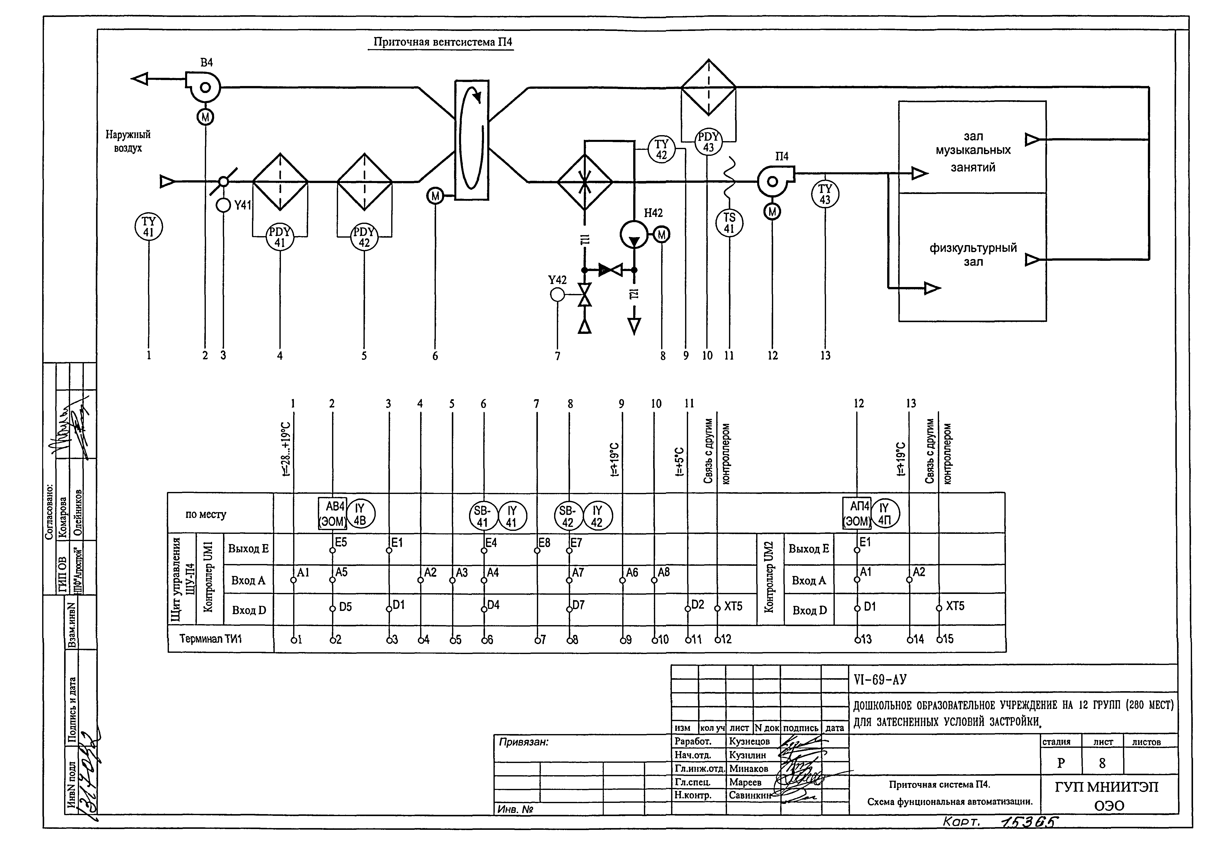 Типовой проект VI-69