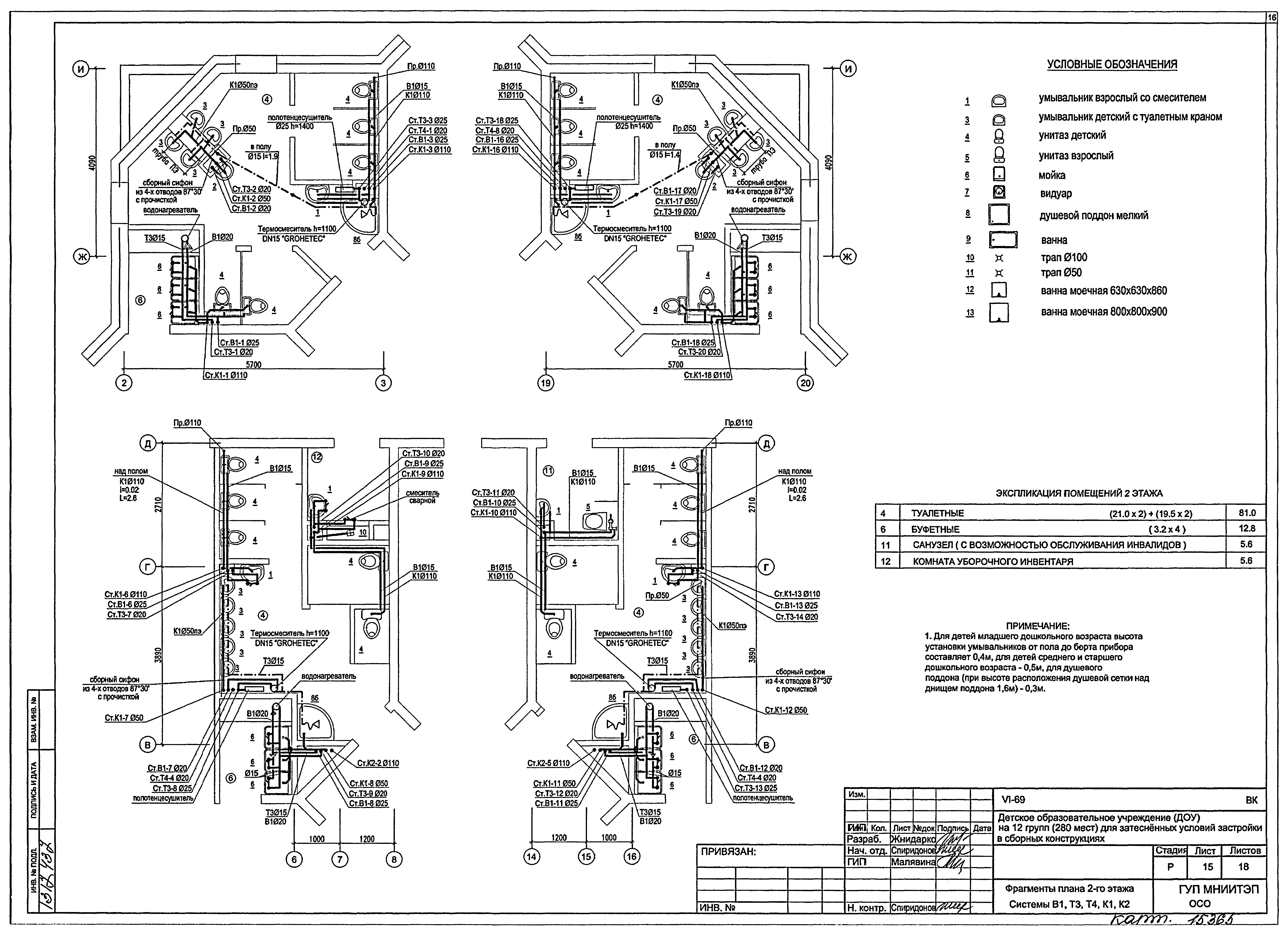 Типовой проект VI-69