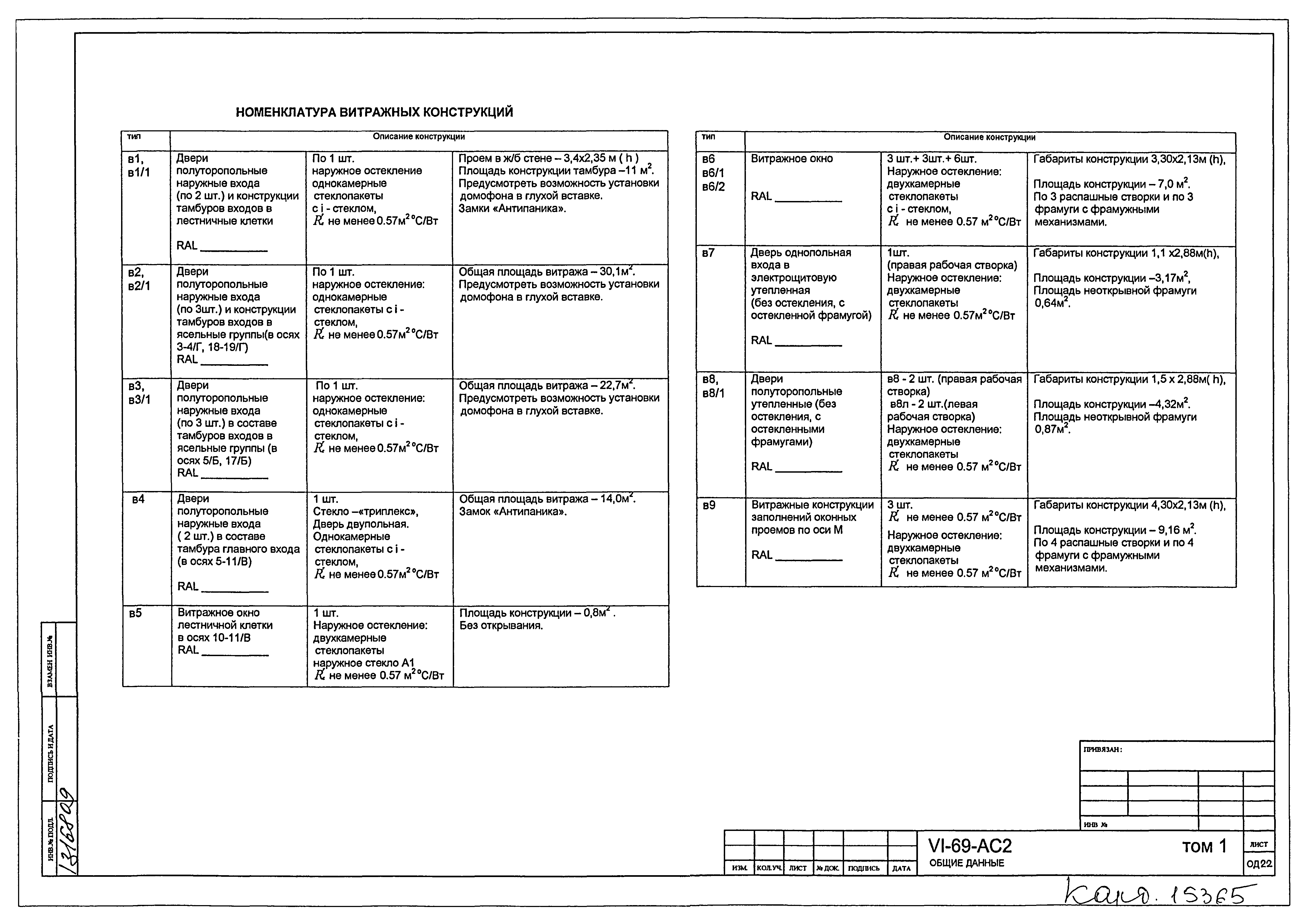 Типовой проект VI-69