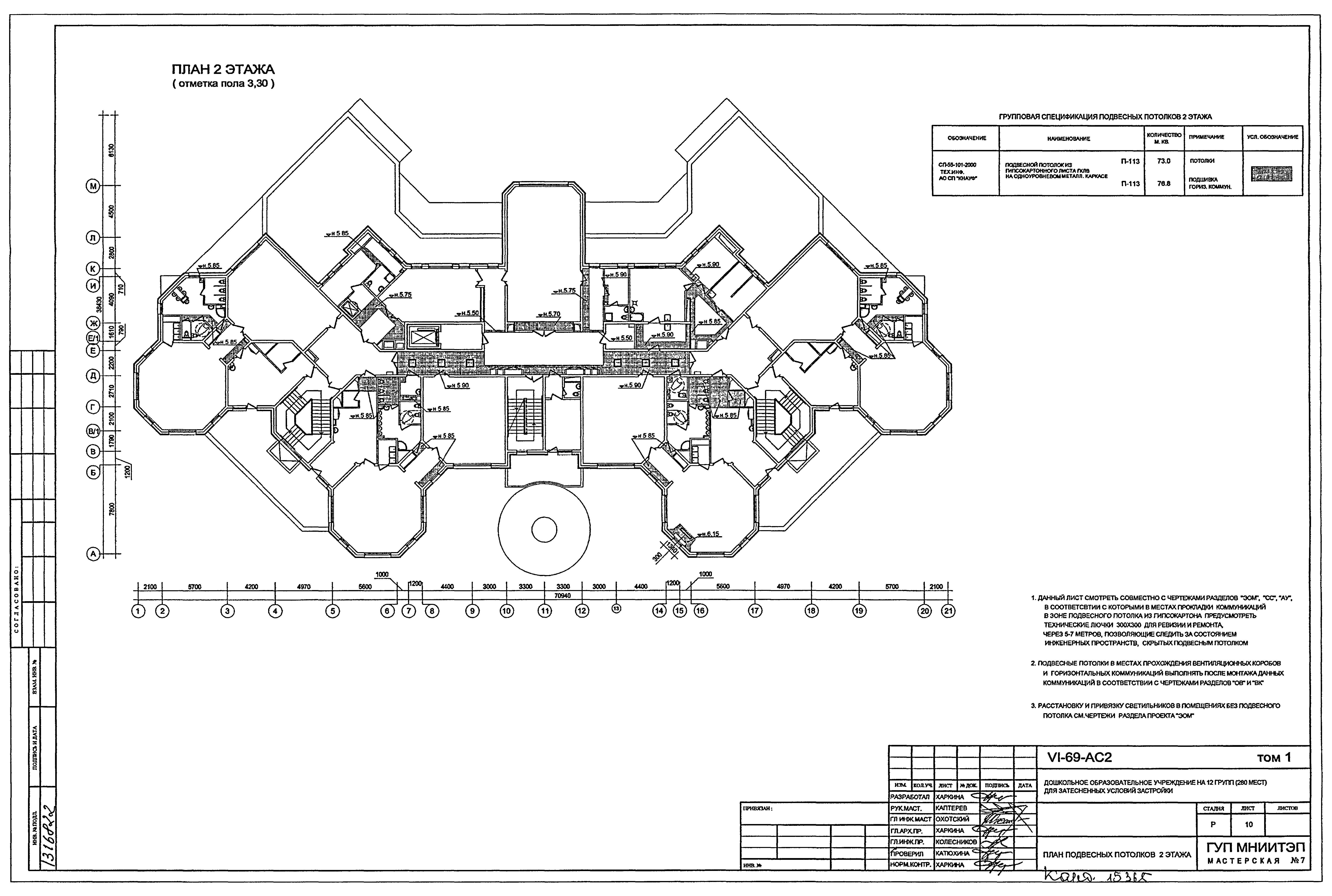 Типовой проект VI-69