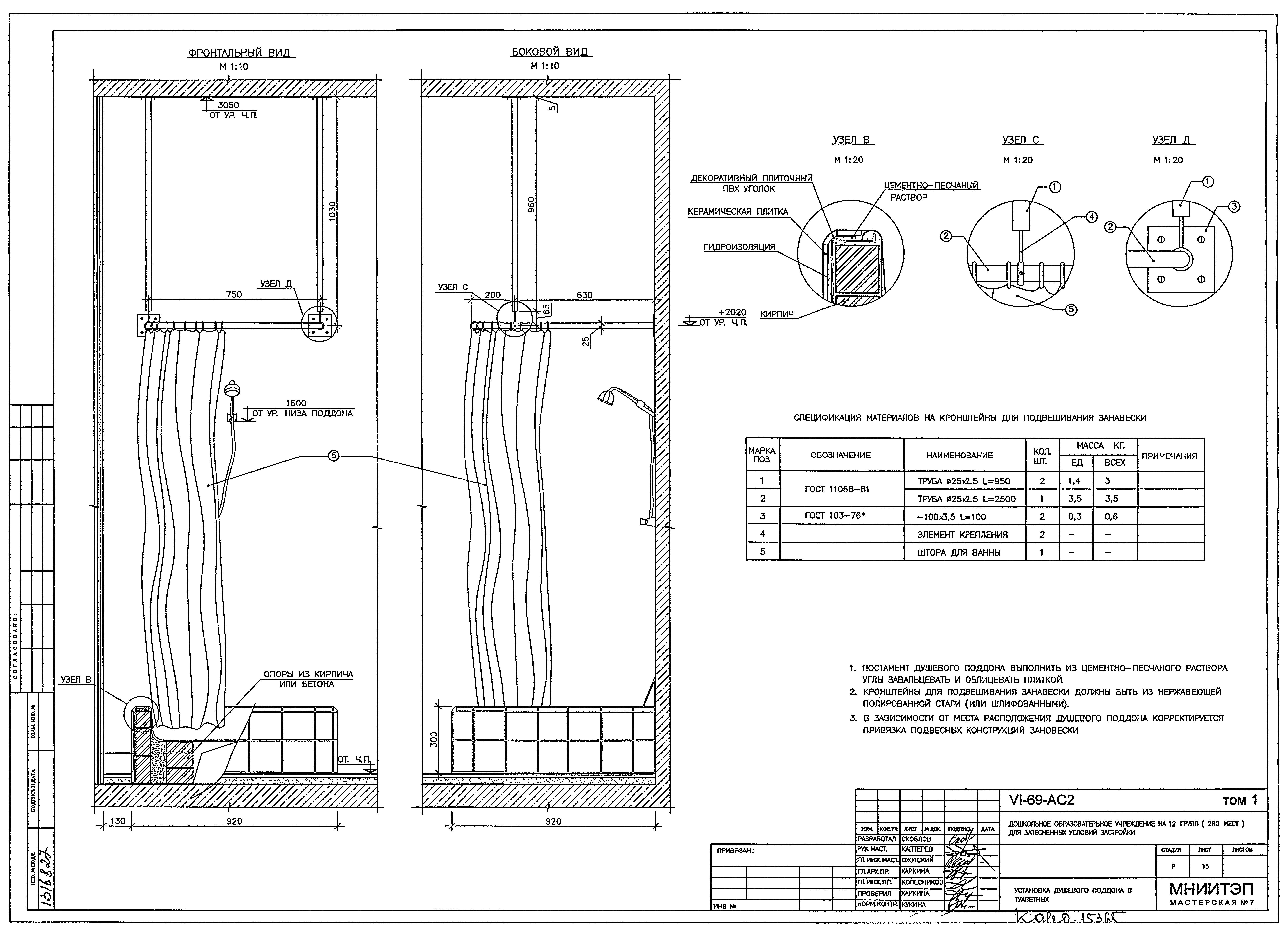 Типовой проект VI-69