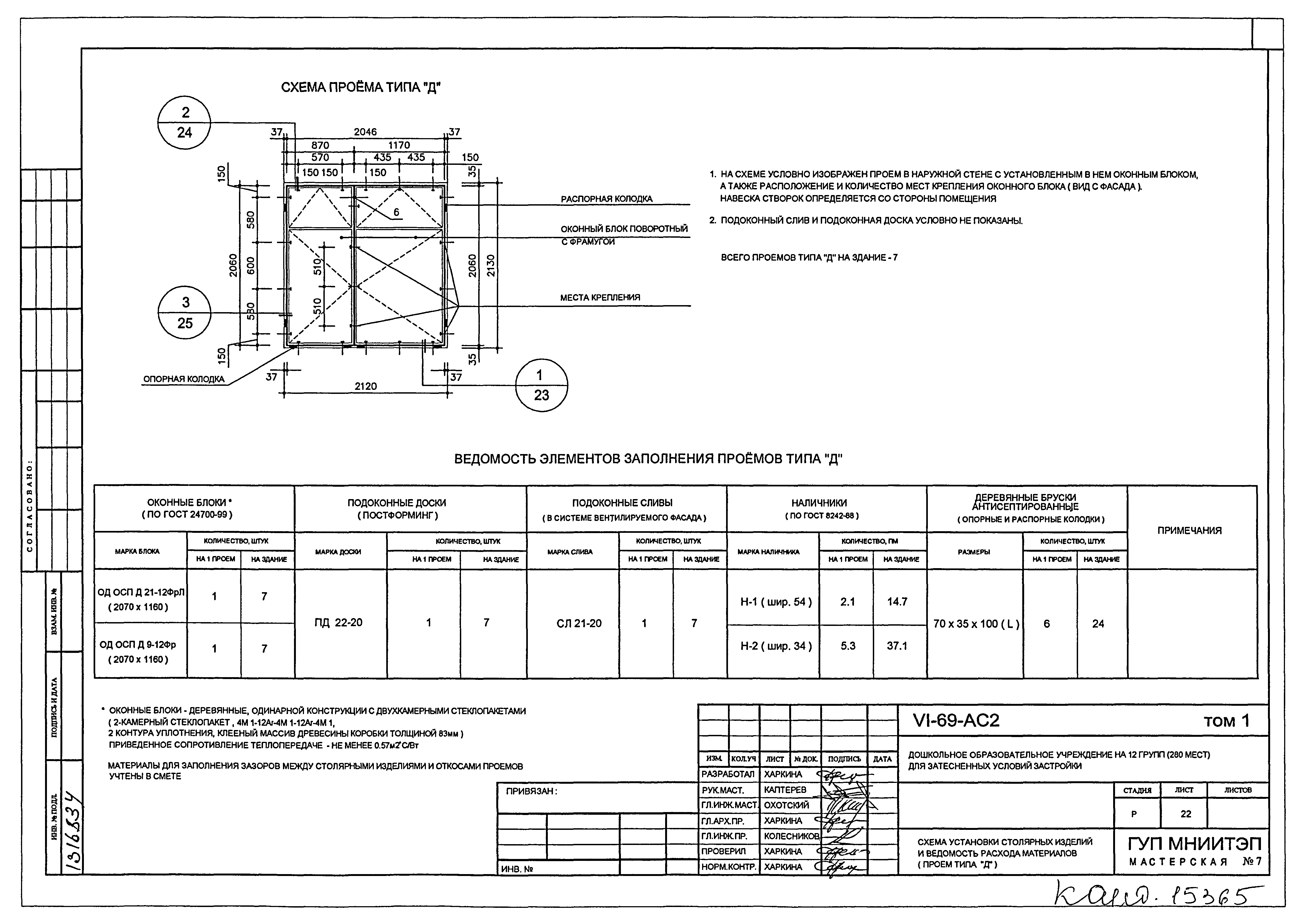 Типовой проект VI-69