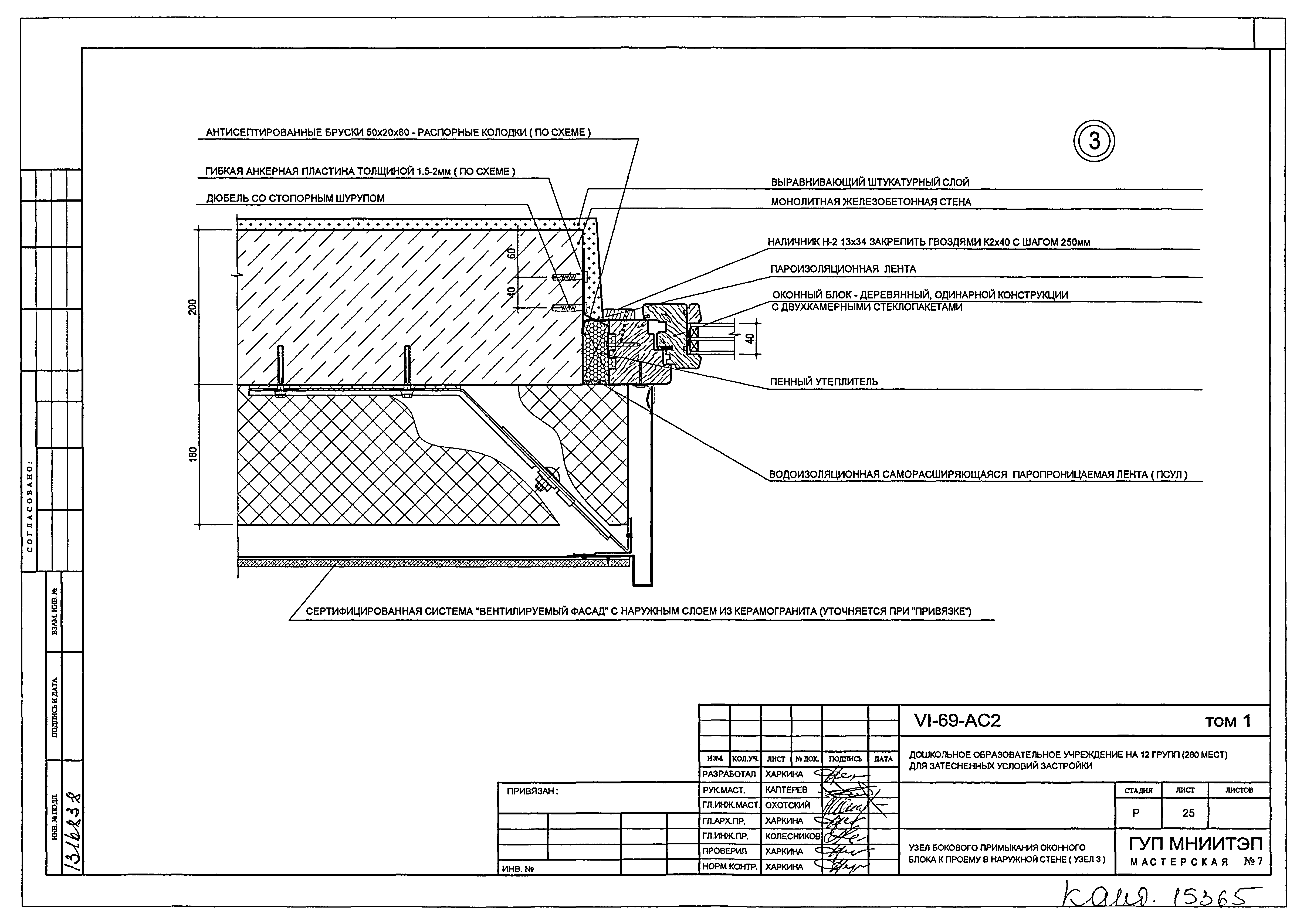 Типовой проект VI-69