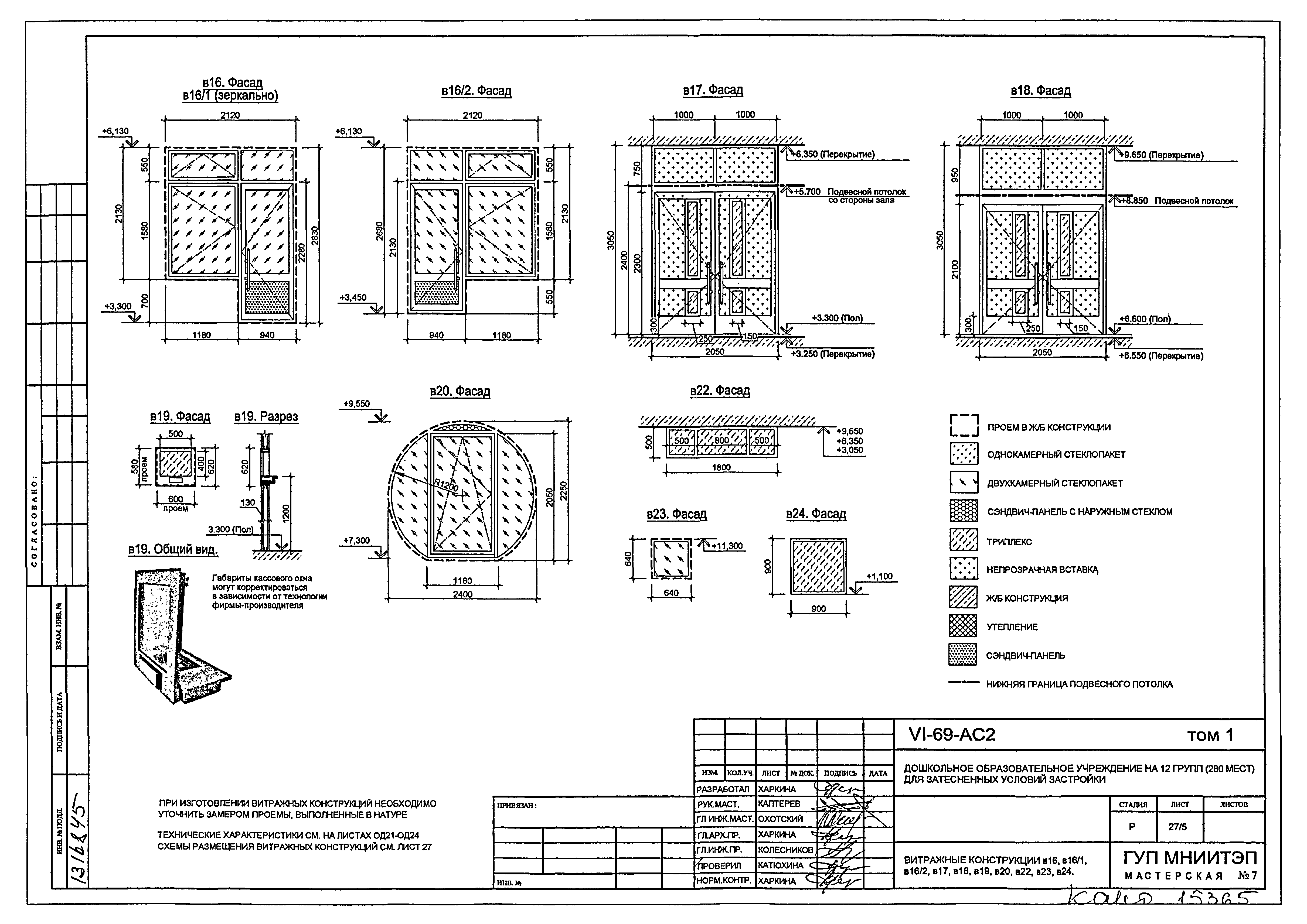 Типовой проект VI-69