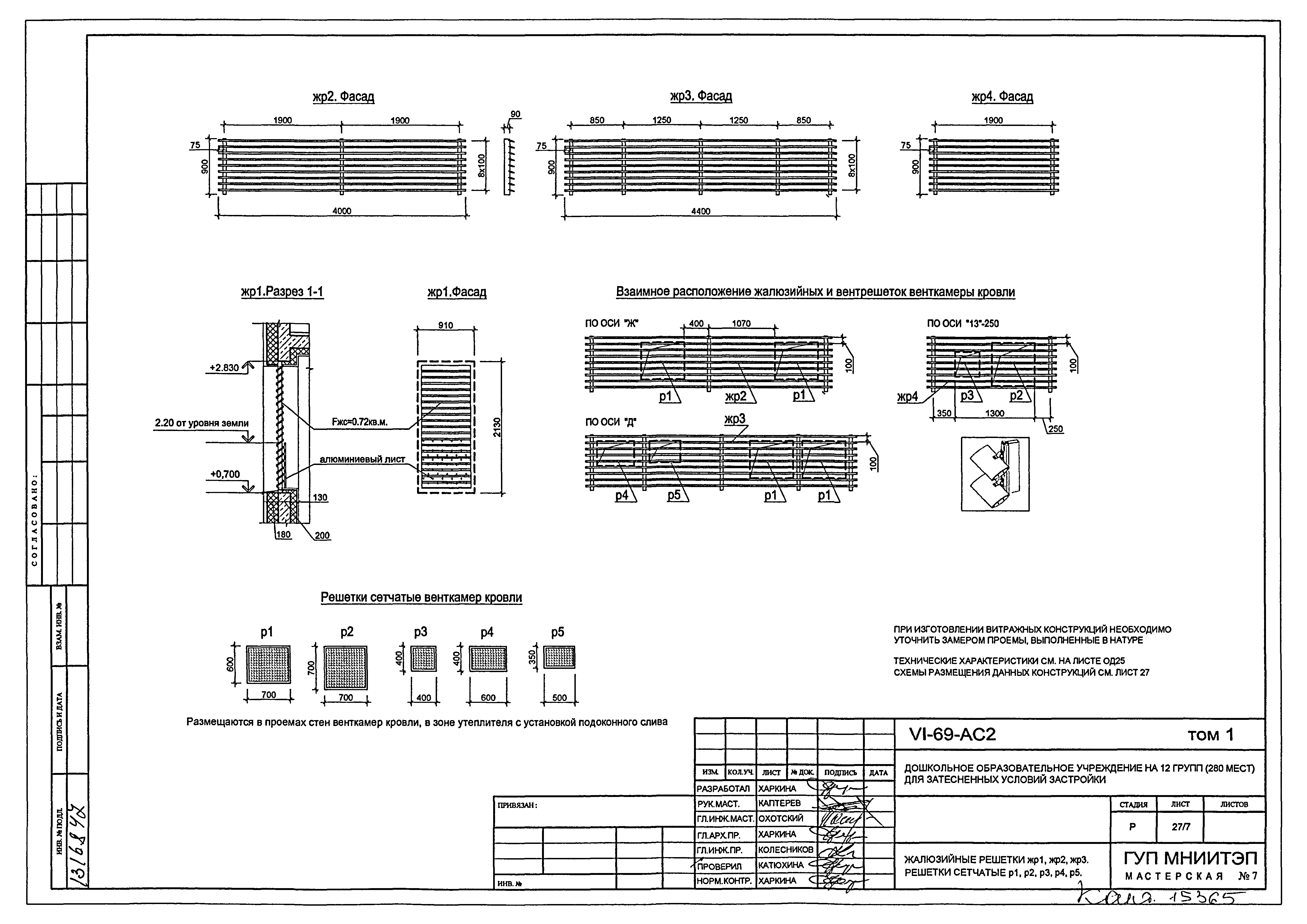 Типовой проект VI-69