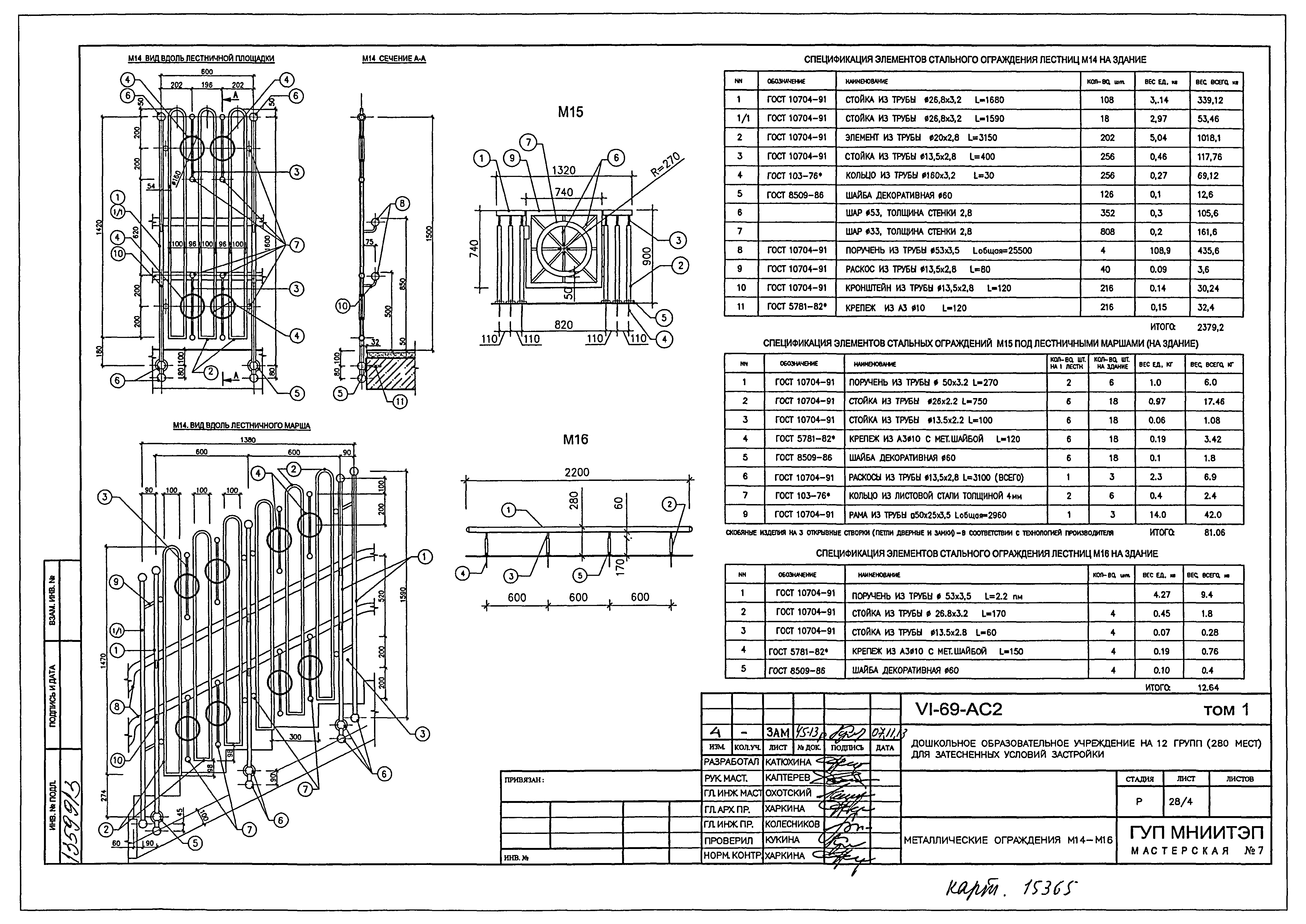 Типовой проект VI-69