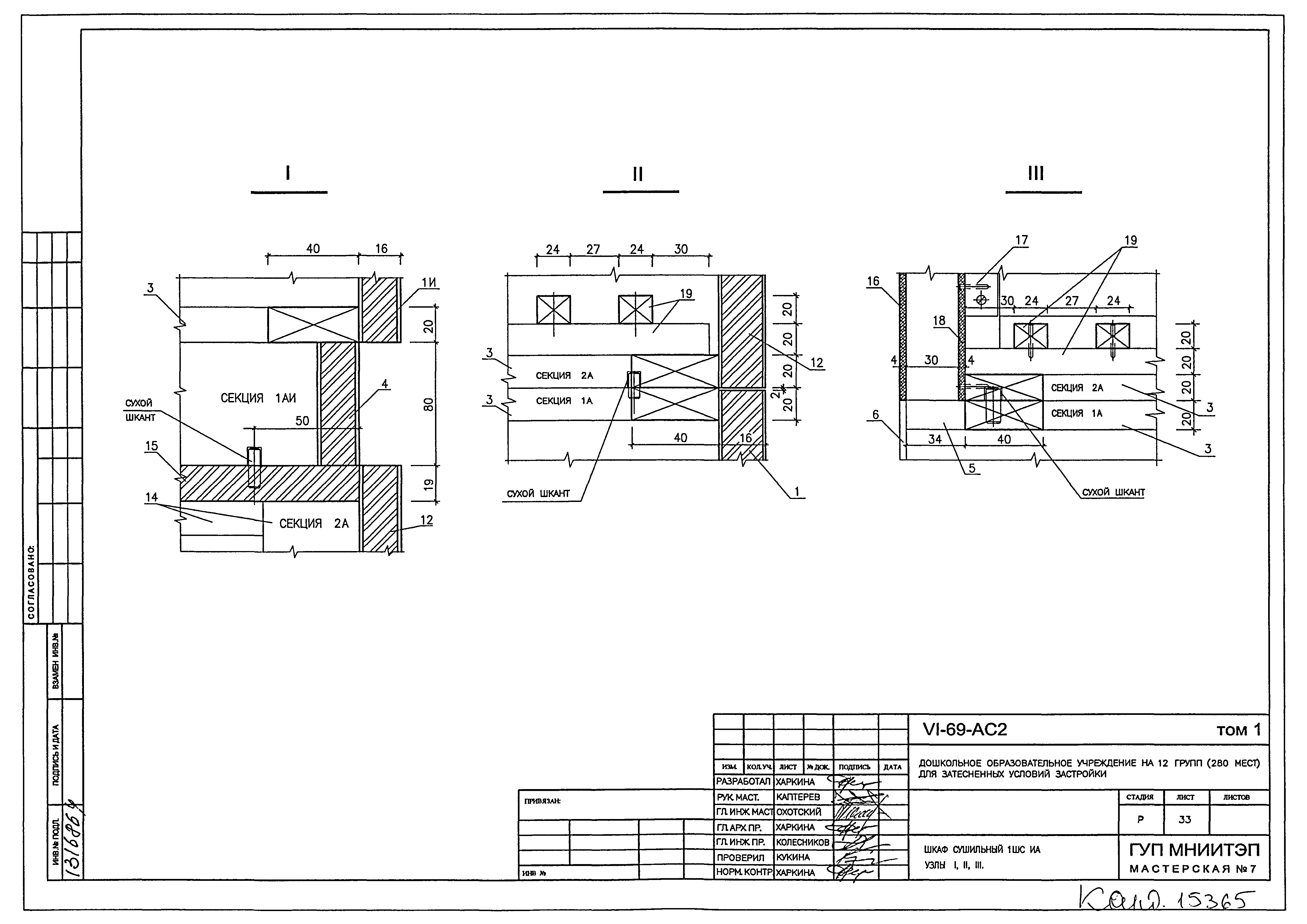 Типовой проект VI-69