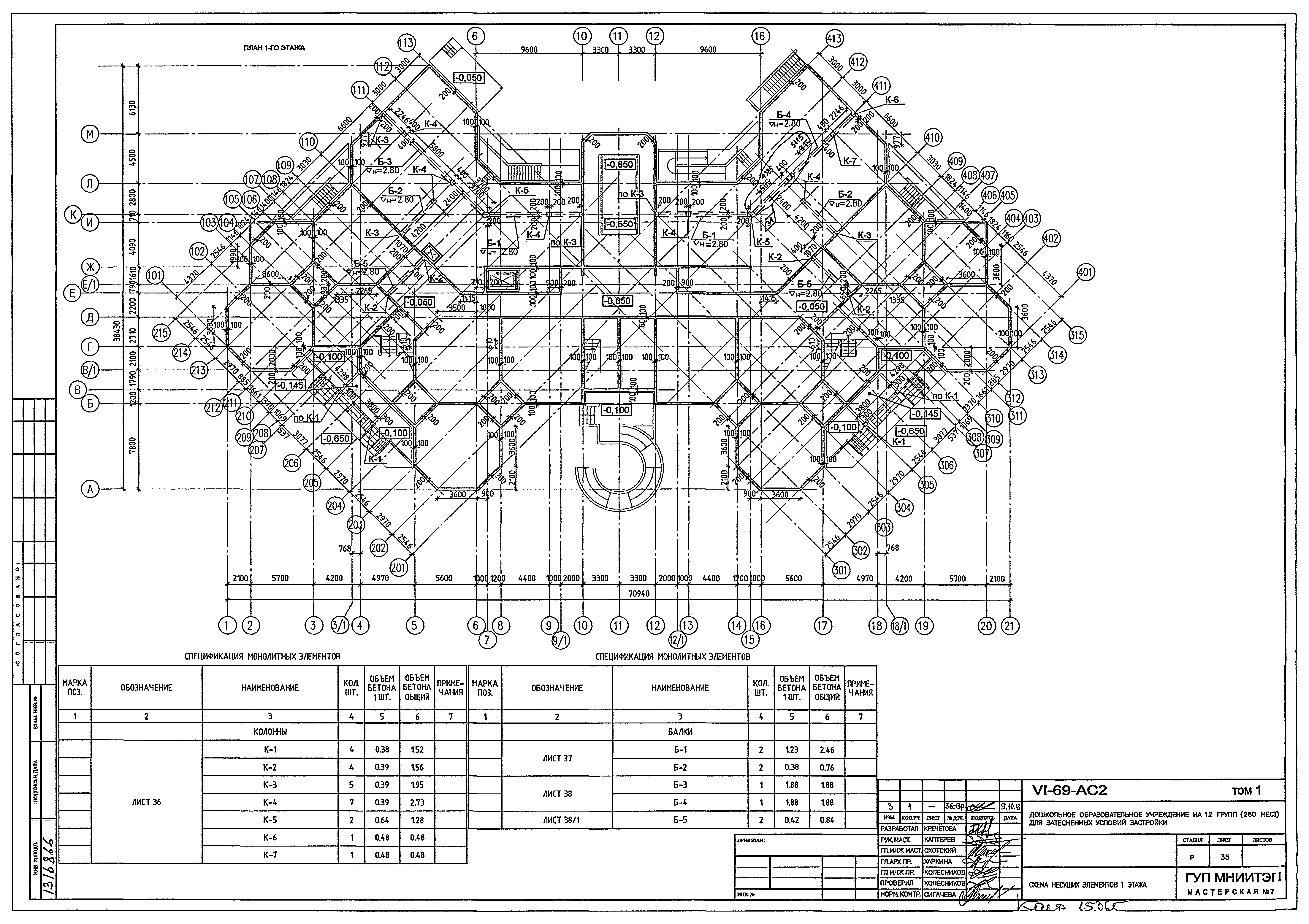 Типовой проект VI-69