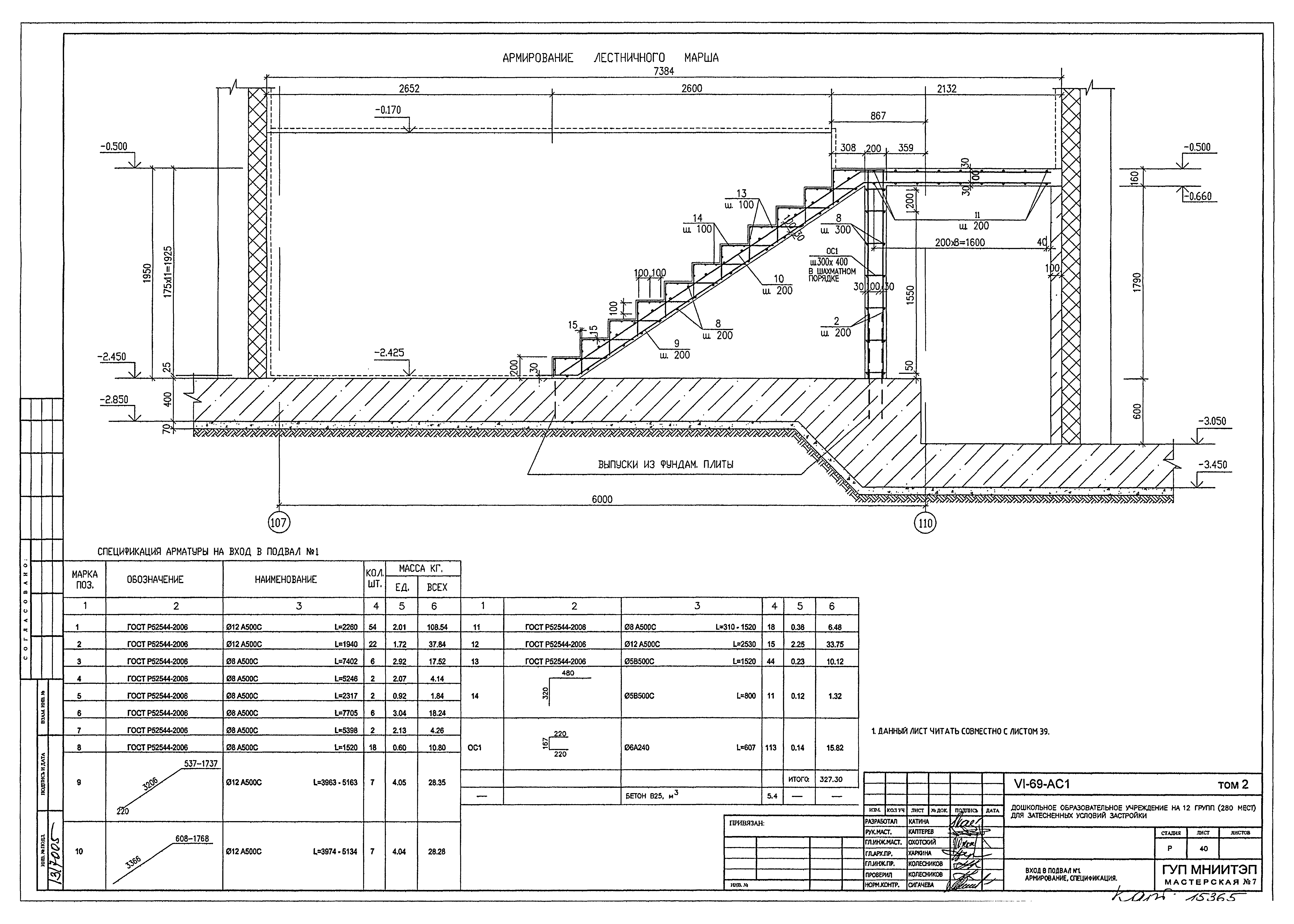 Типовой проект VI-69