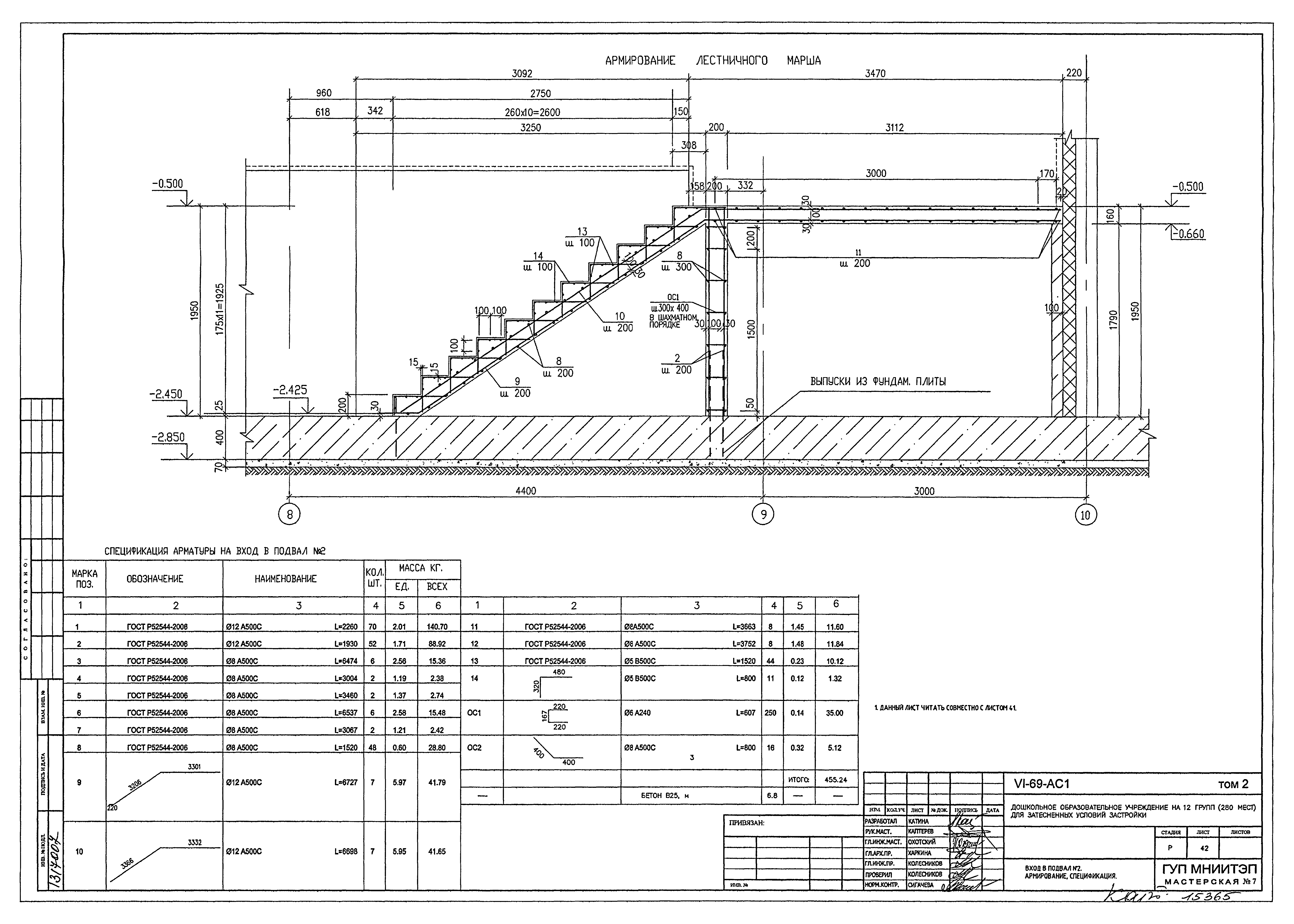 Типовой проект VI-69