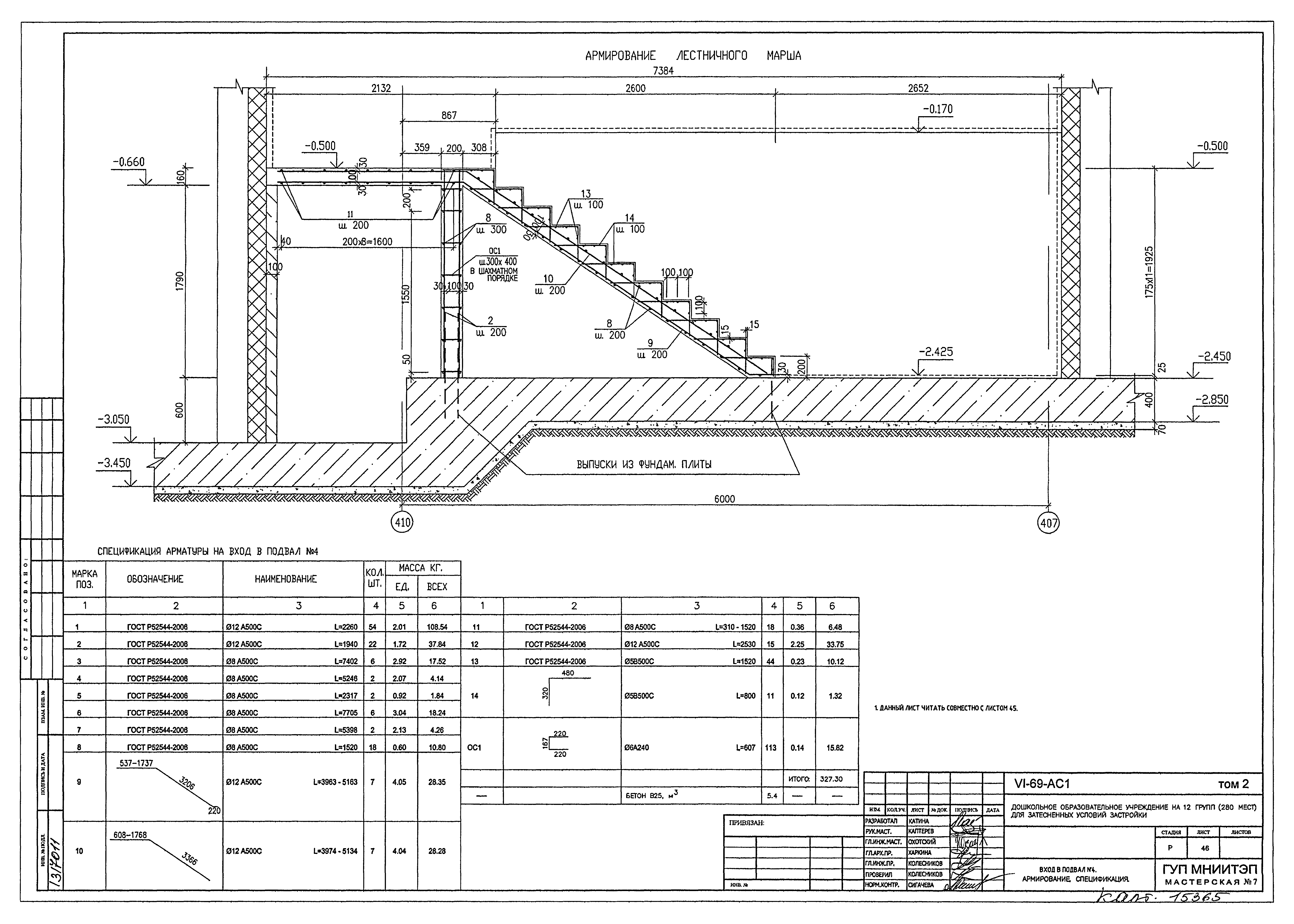 Типовой проект VI-69