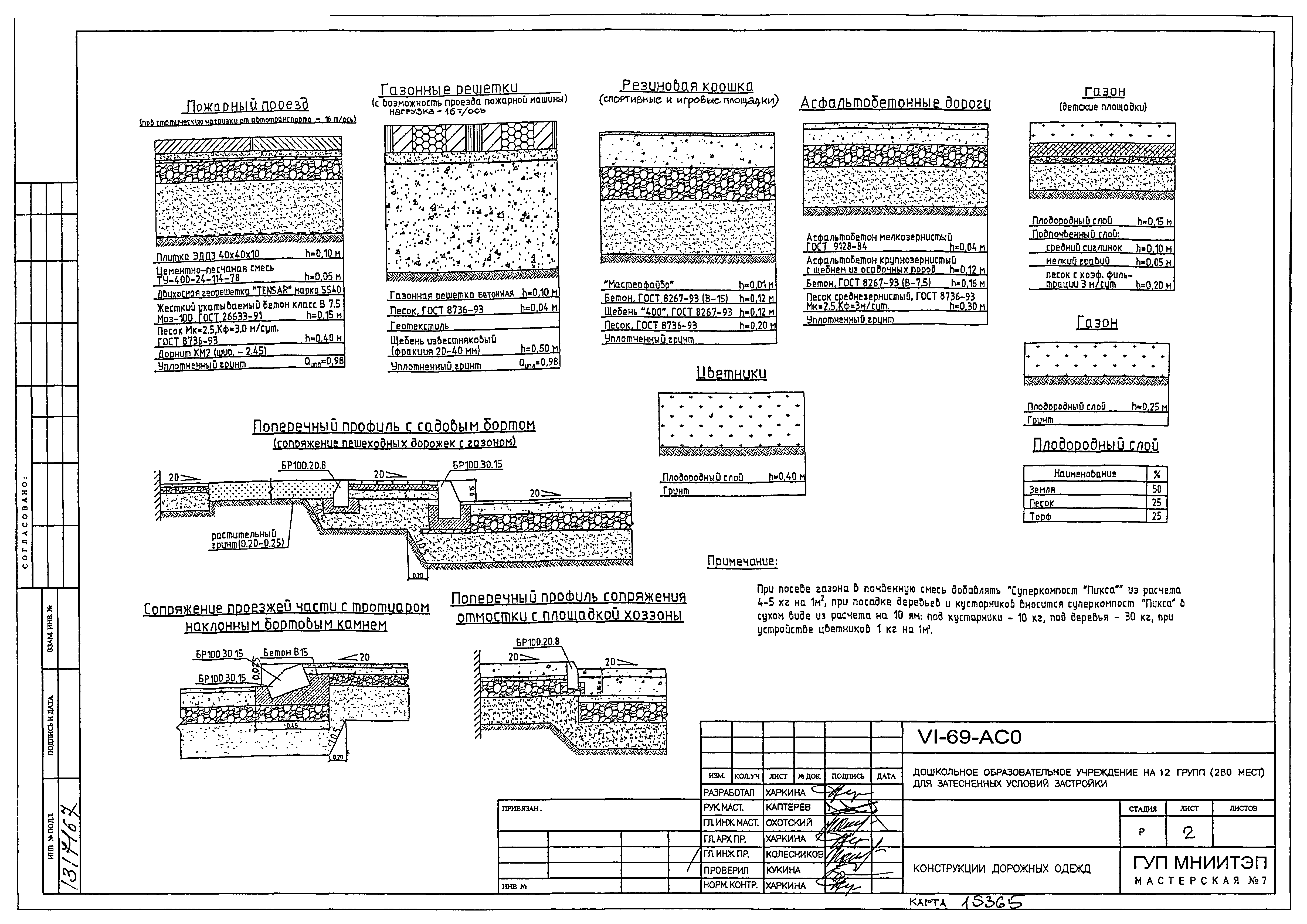 Типовой проект VI-69