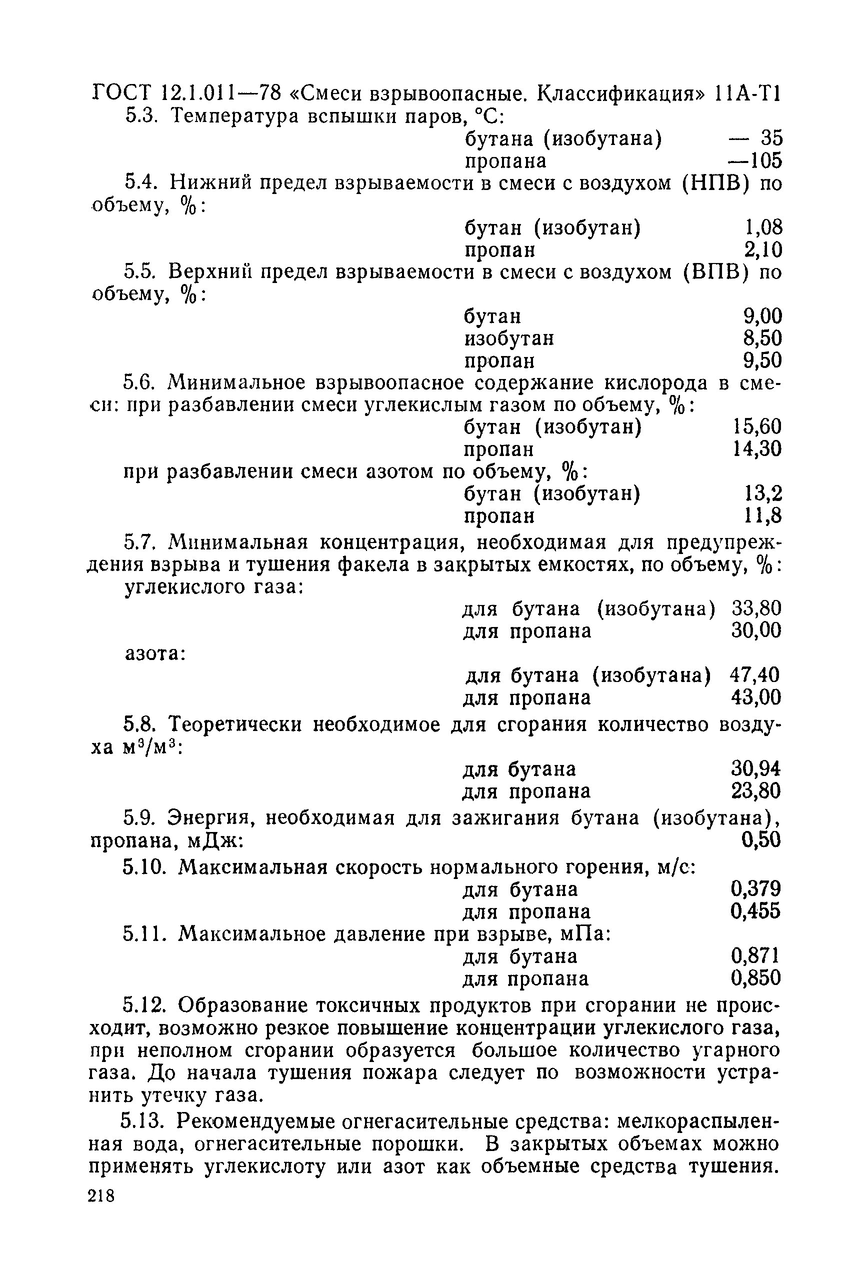 РД 31.11.81.53-85