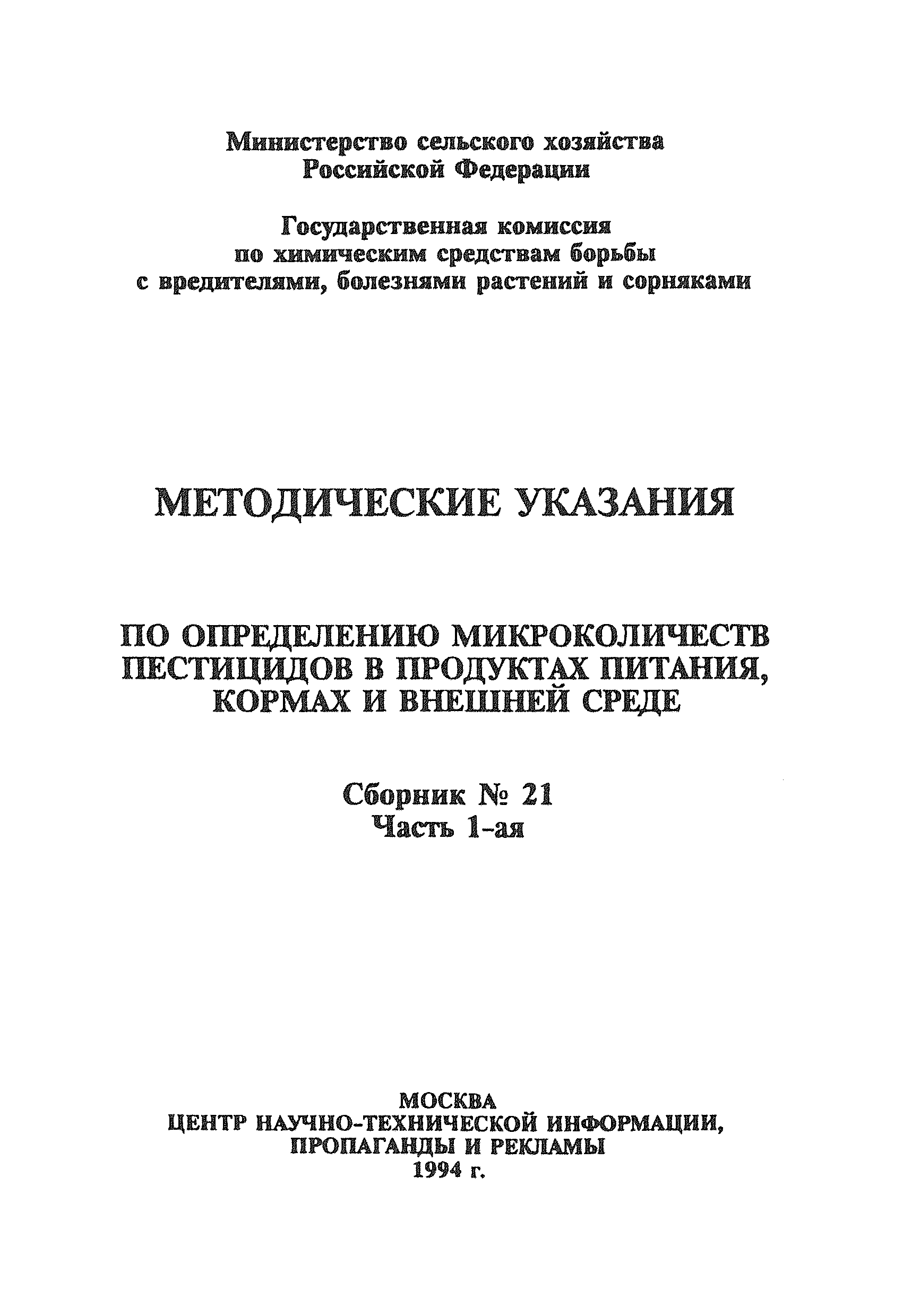 ВМУ 6096-91